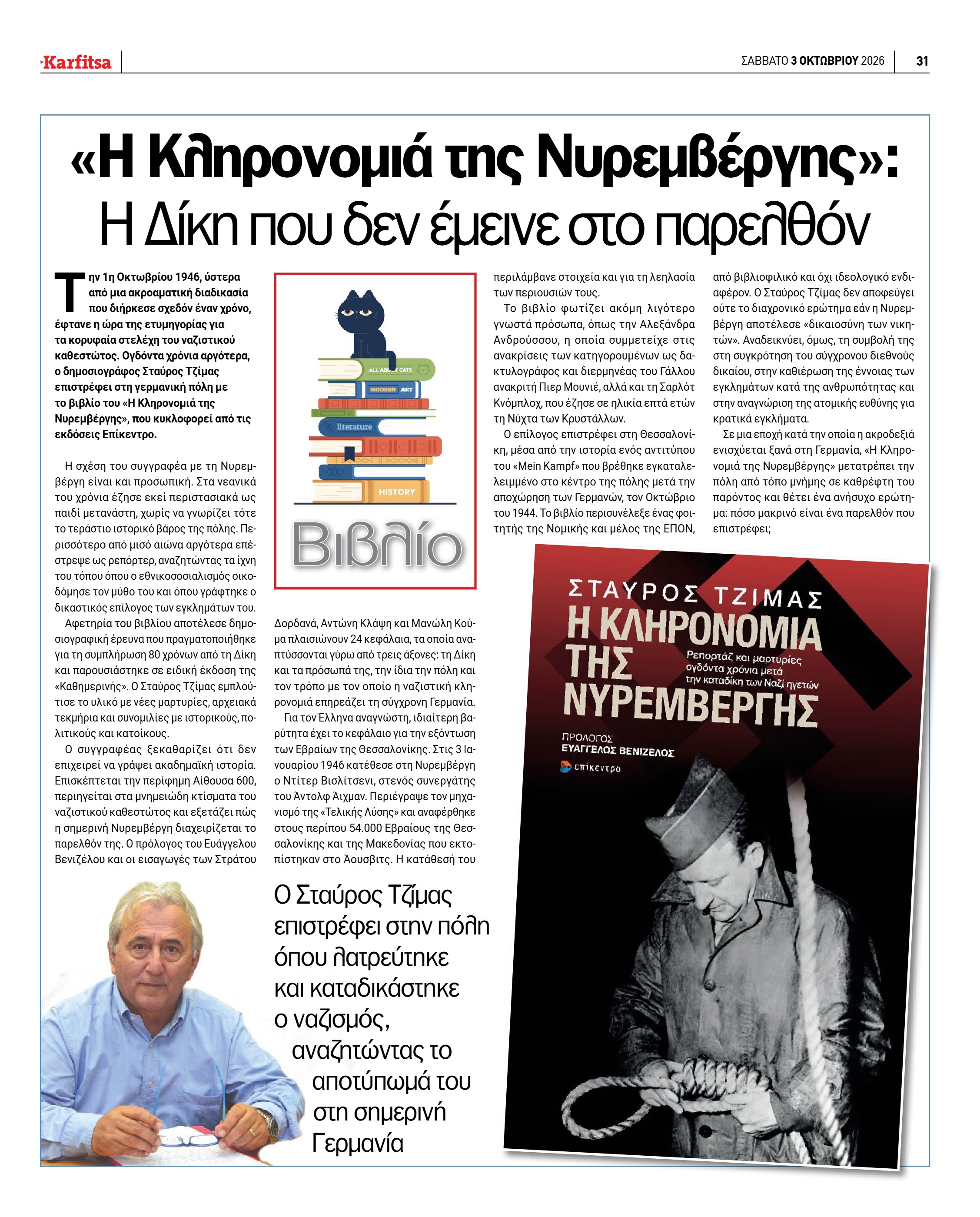 Σελίδα 31