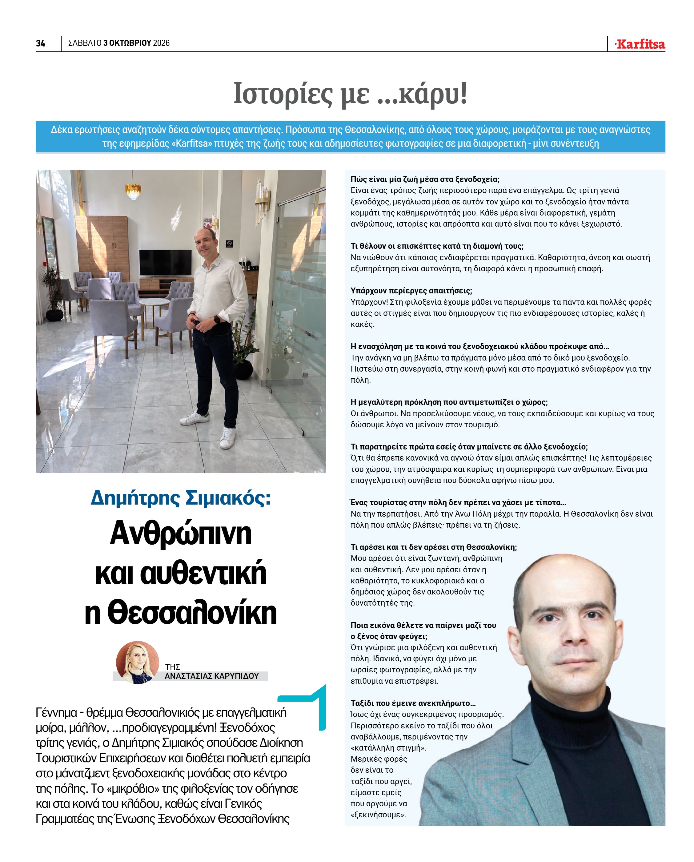 Σελίδα 34