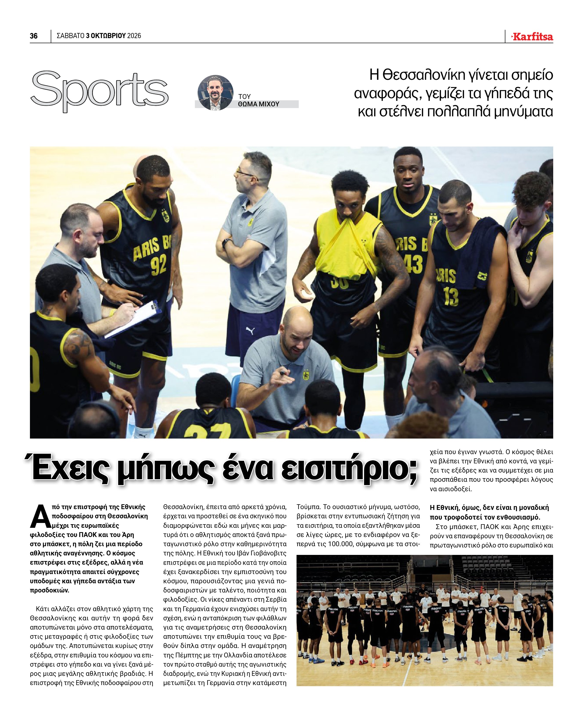 Σελίδα 36