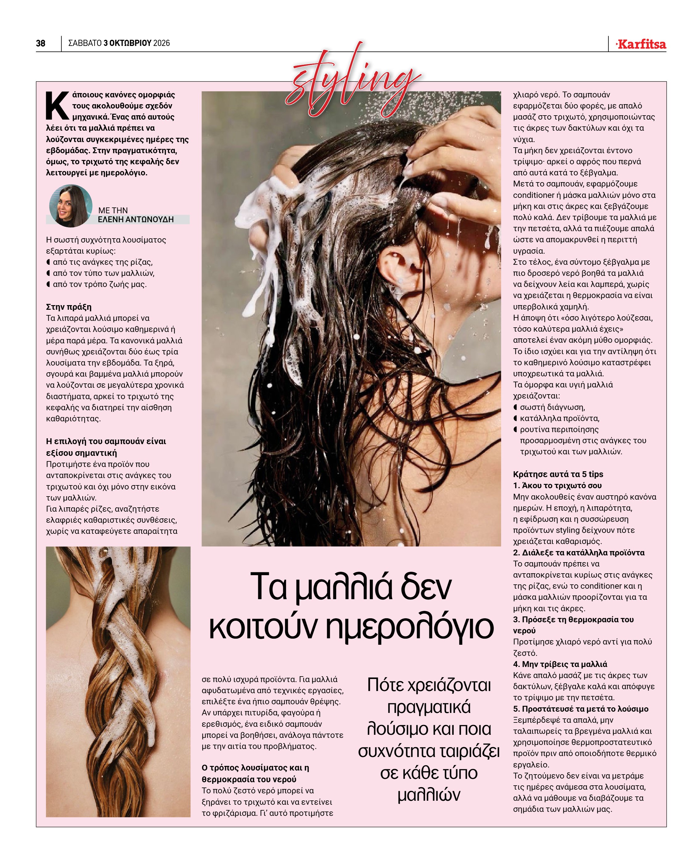 Σελίδα 38