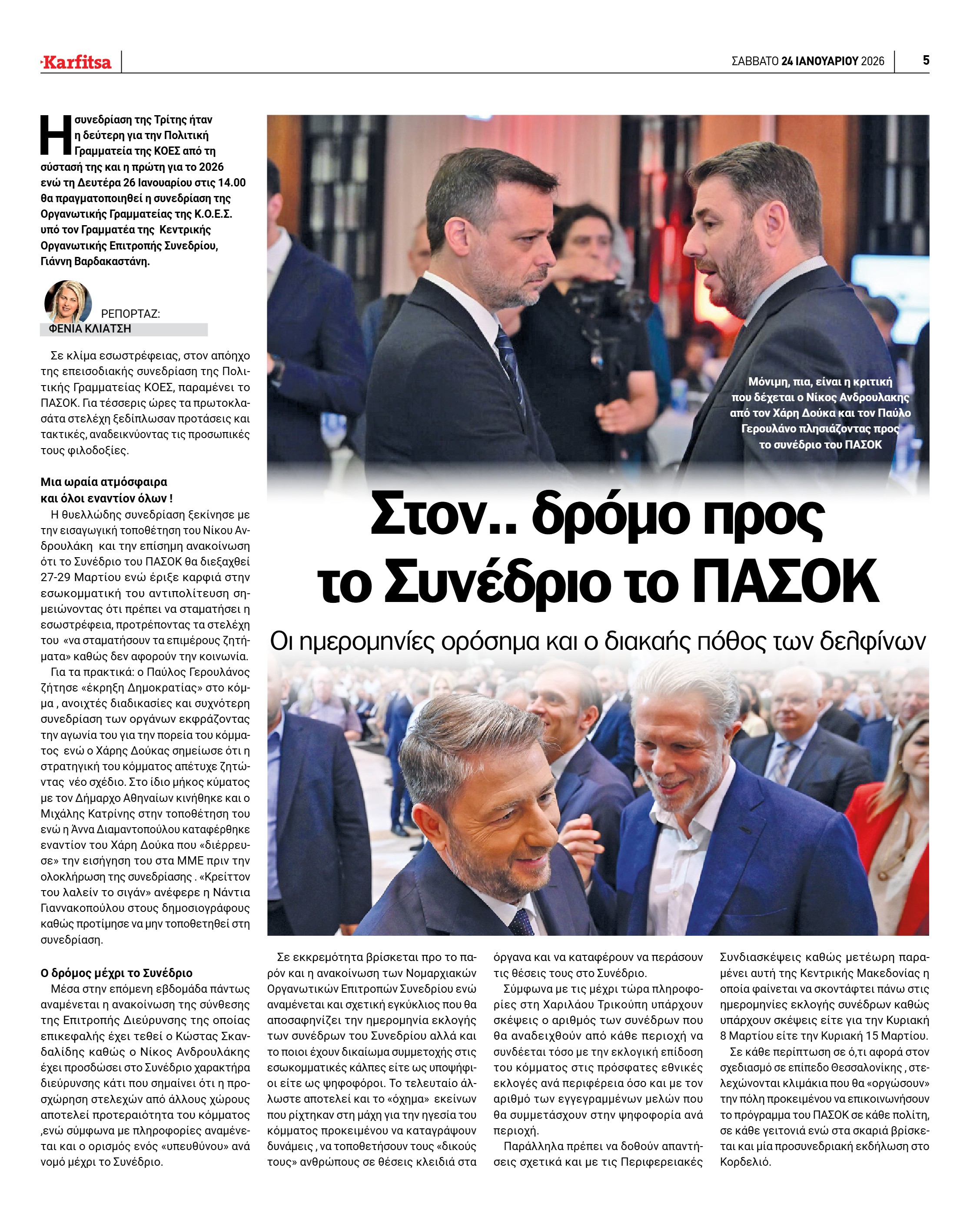 Σελίδα 5