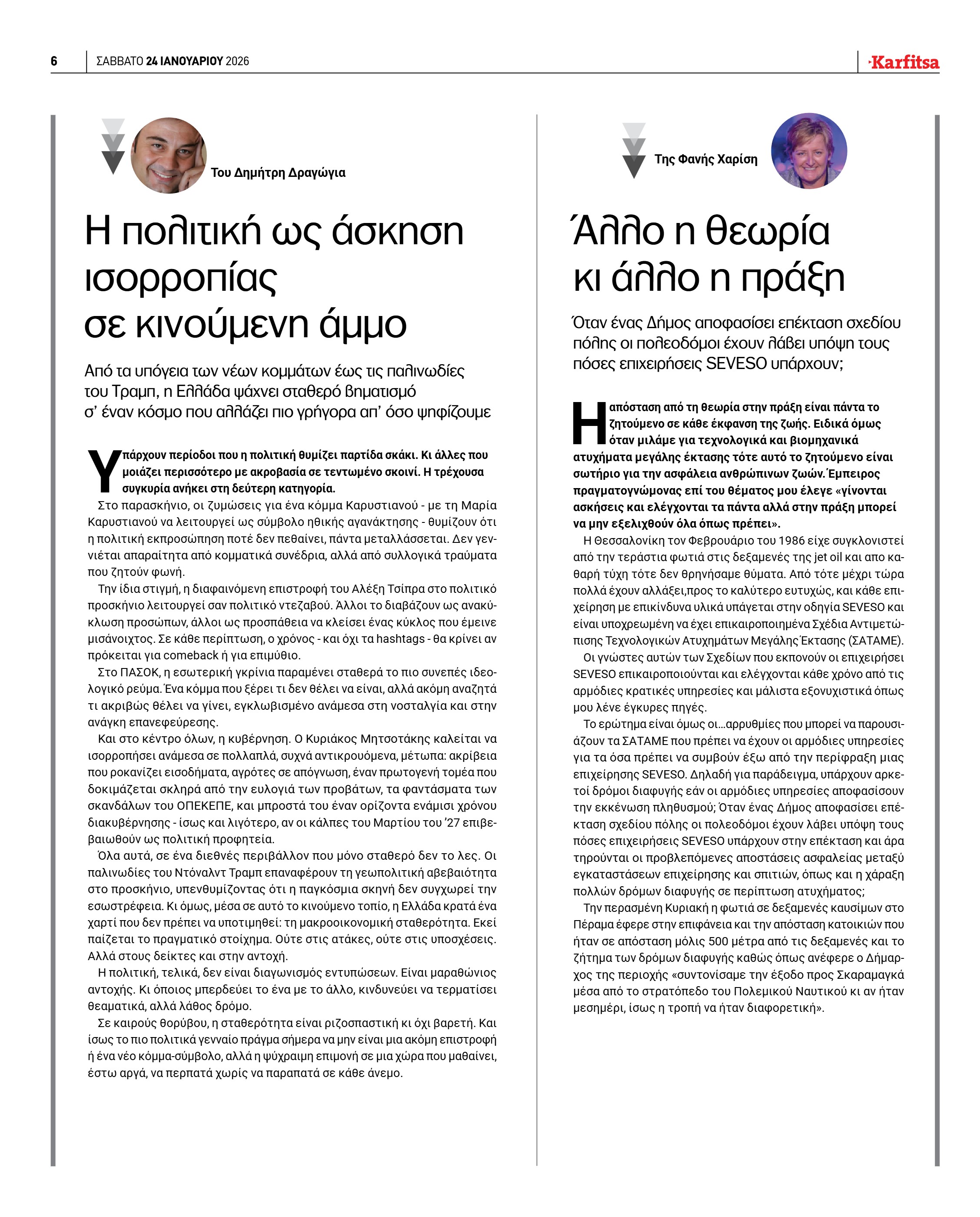 Σελίδα 6
