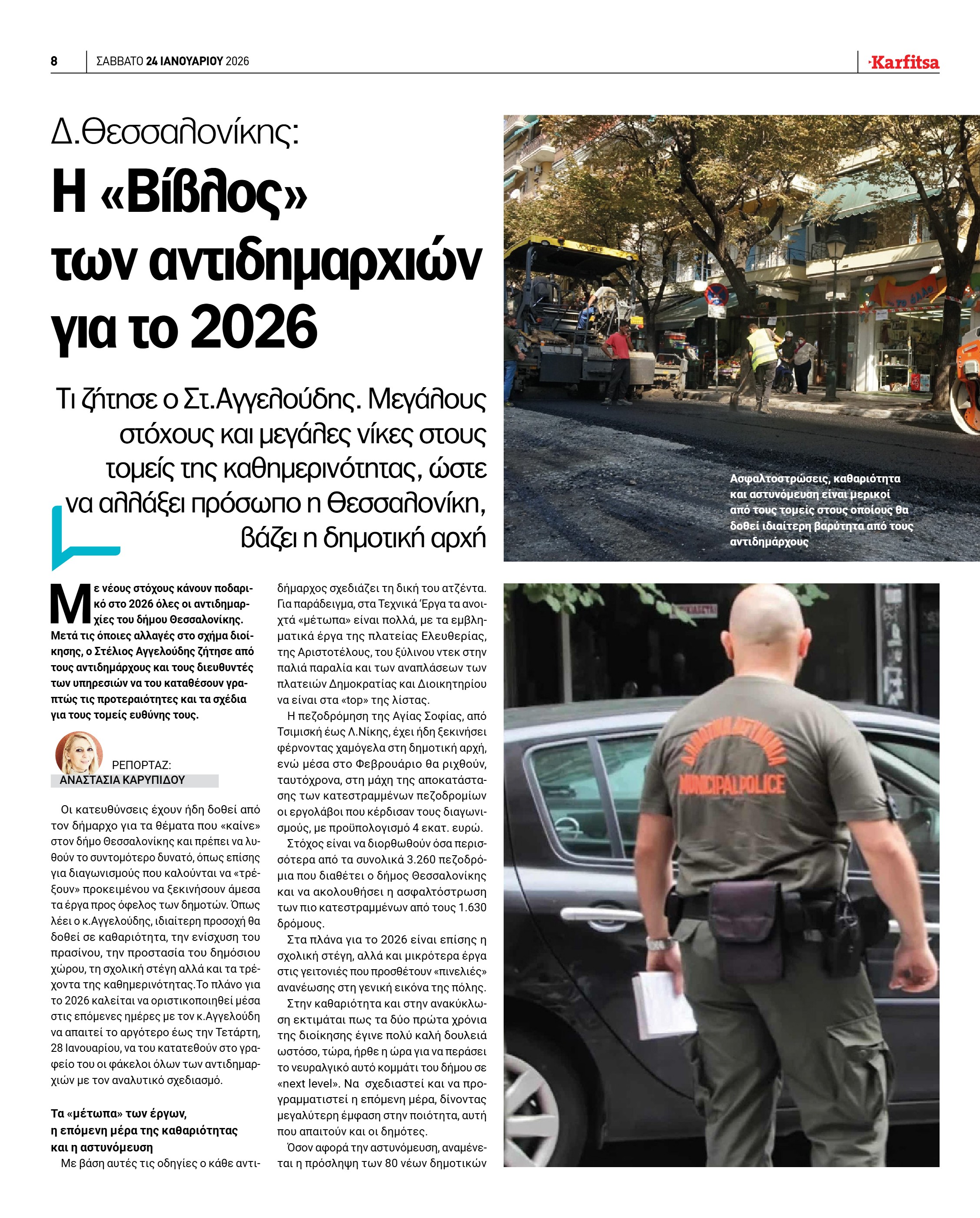 Σελίδα 8