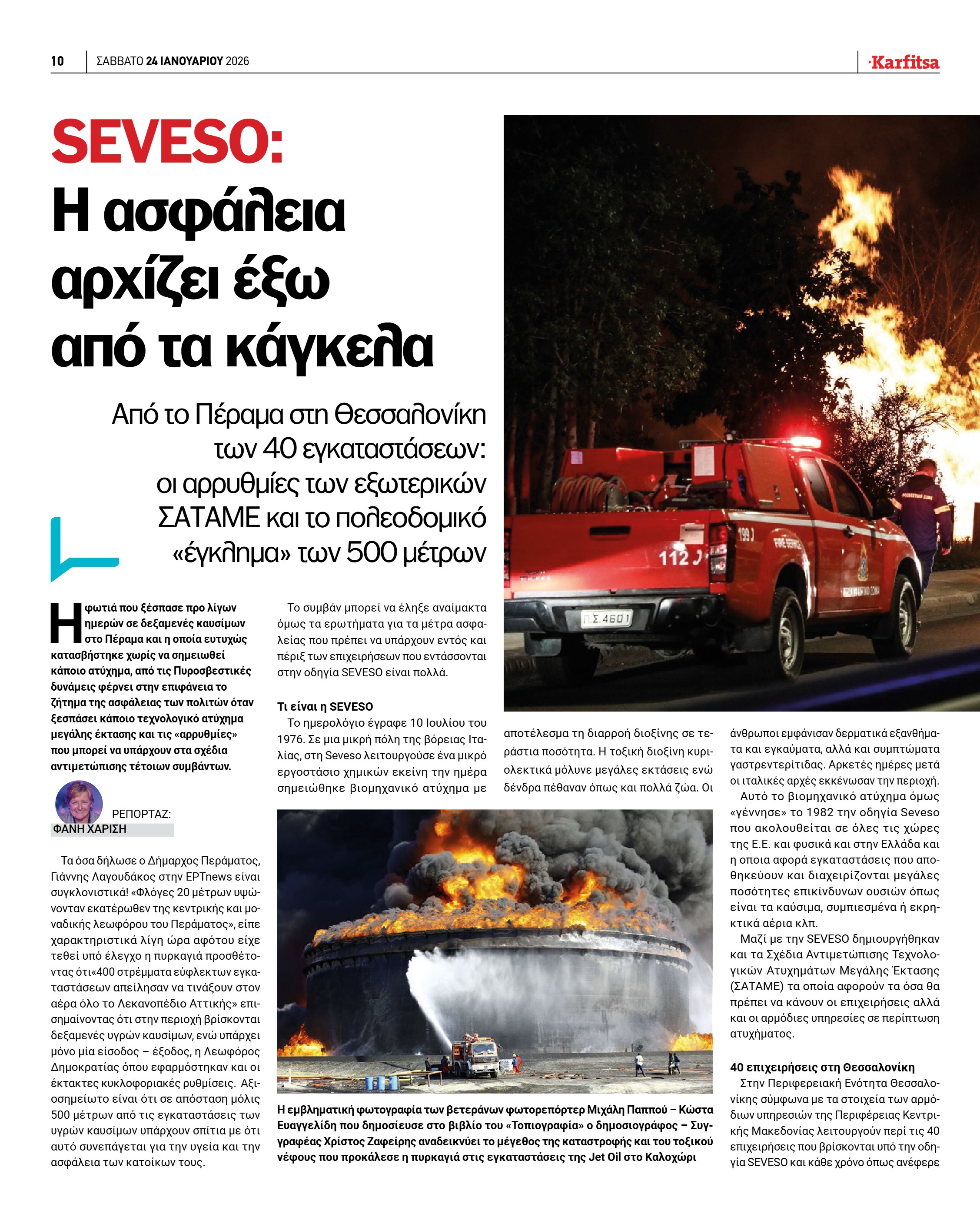 Σελίδα 10