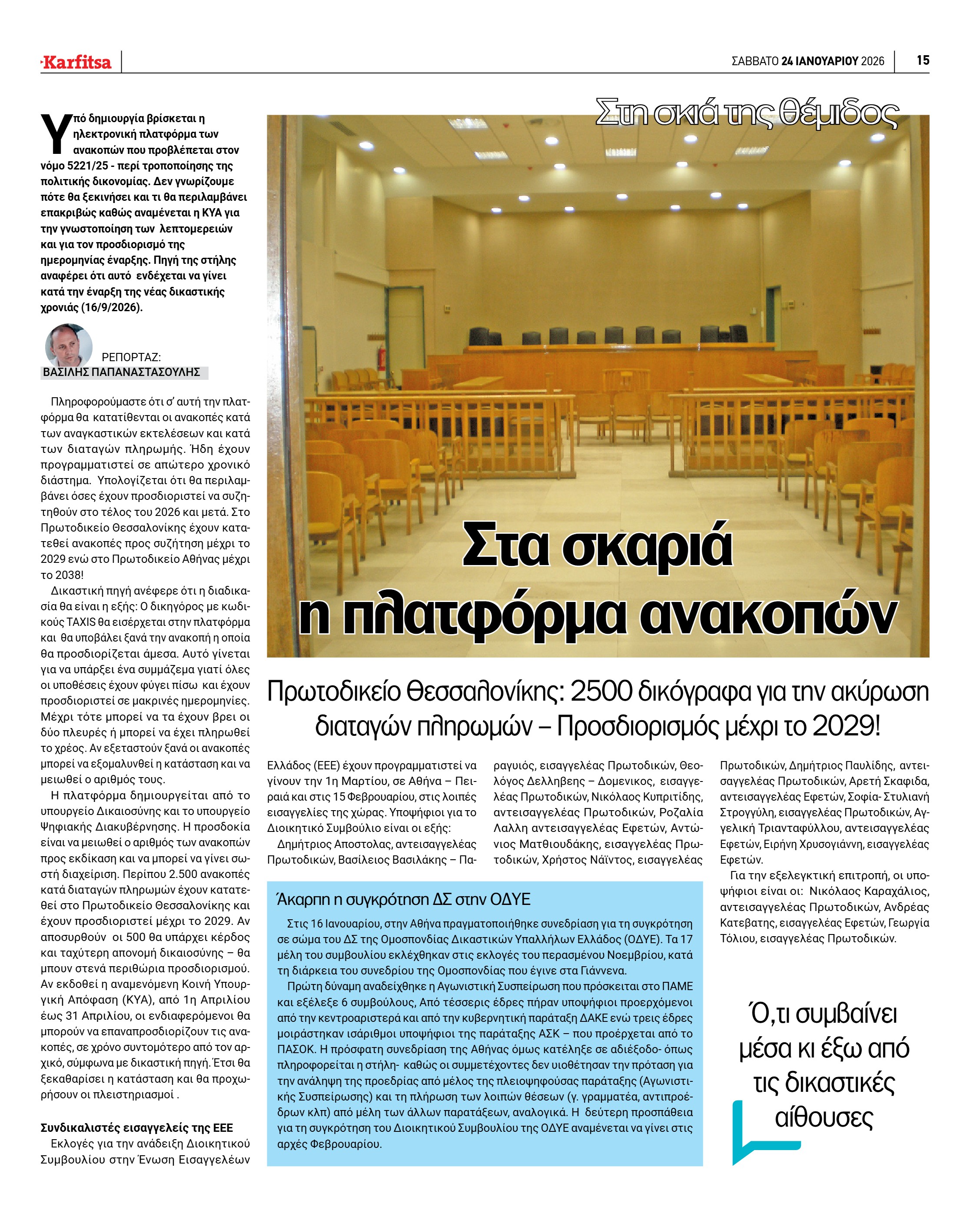 Σελίδα 15