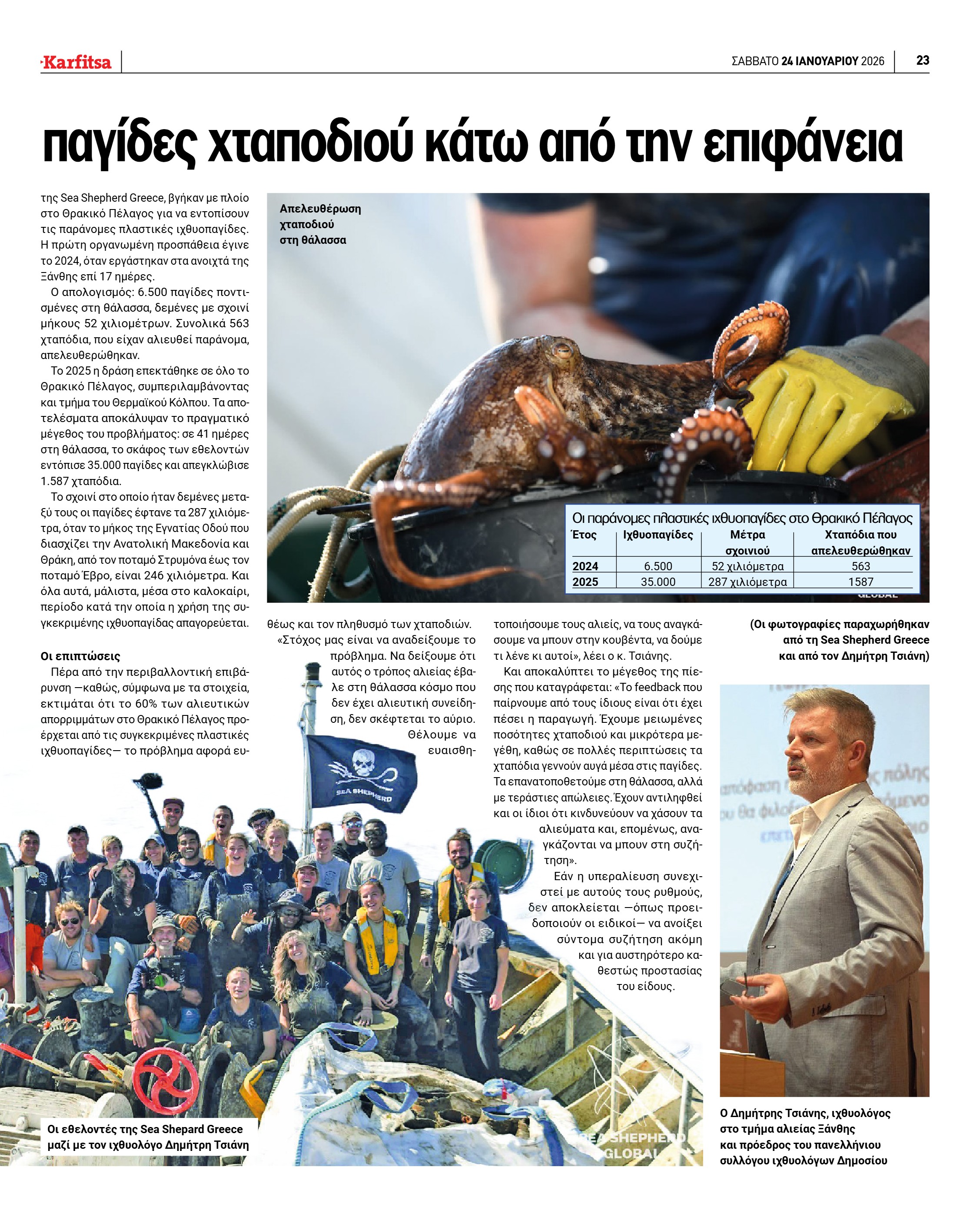 Σελίδα 23