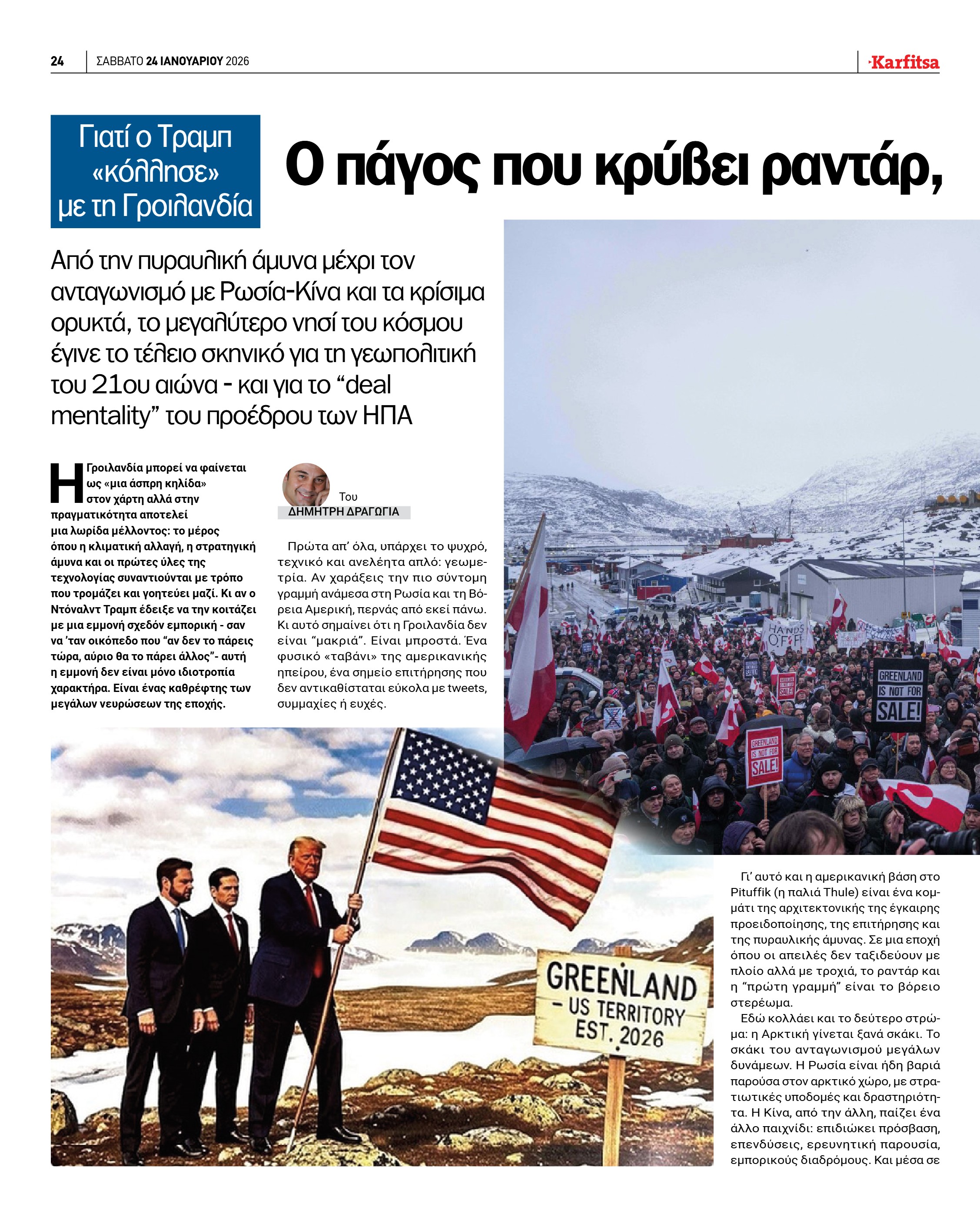 Σελίδα 24