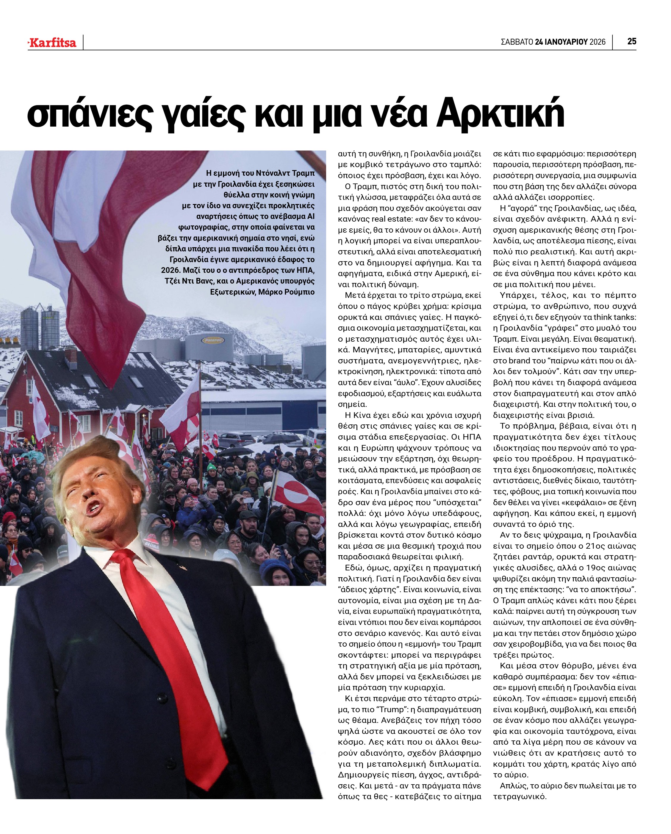 Σελίδα 25
