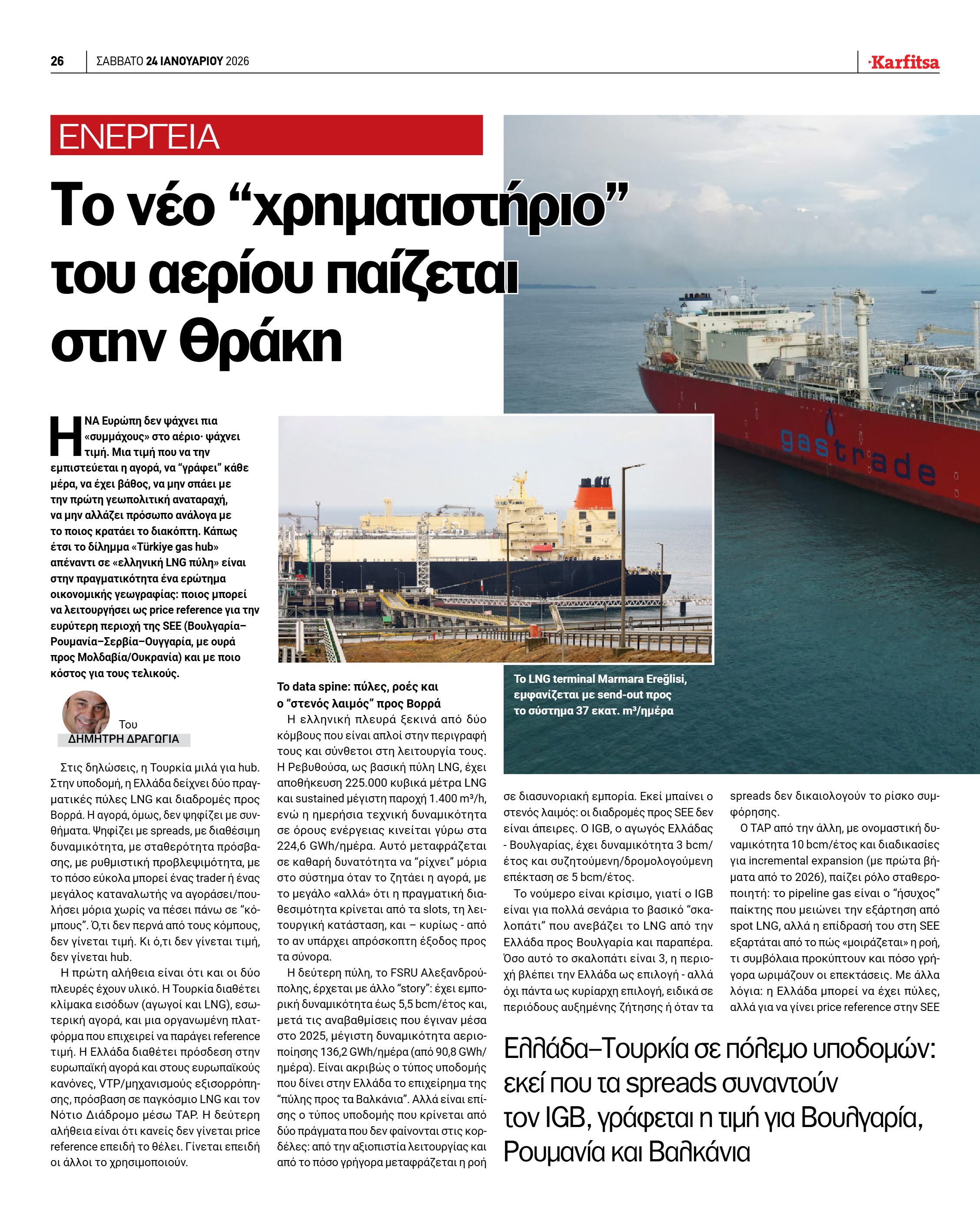 Σελίδα 26