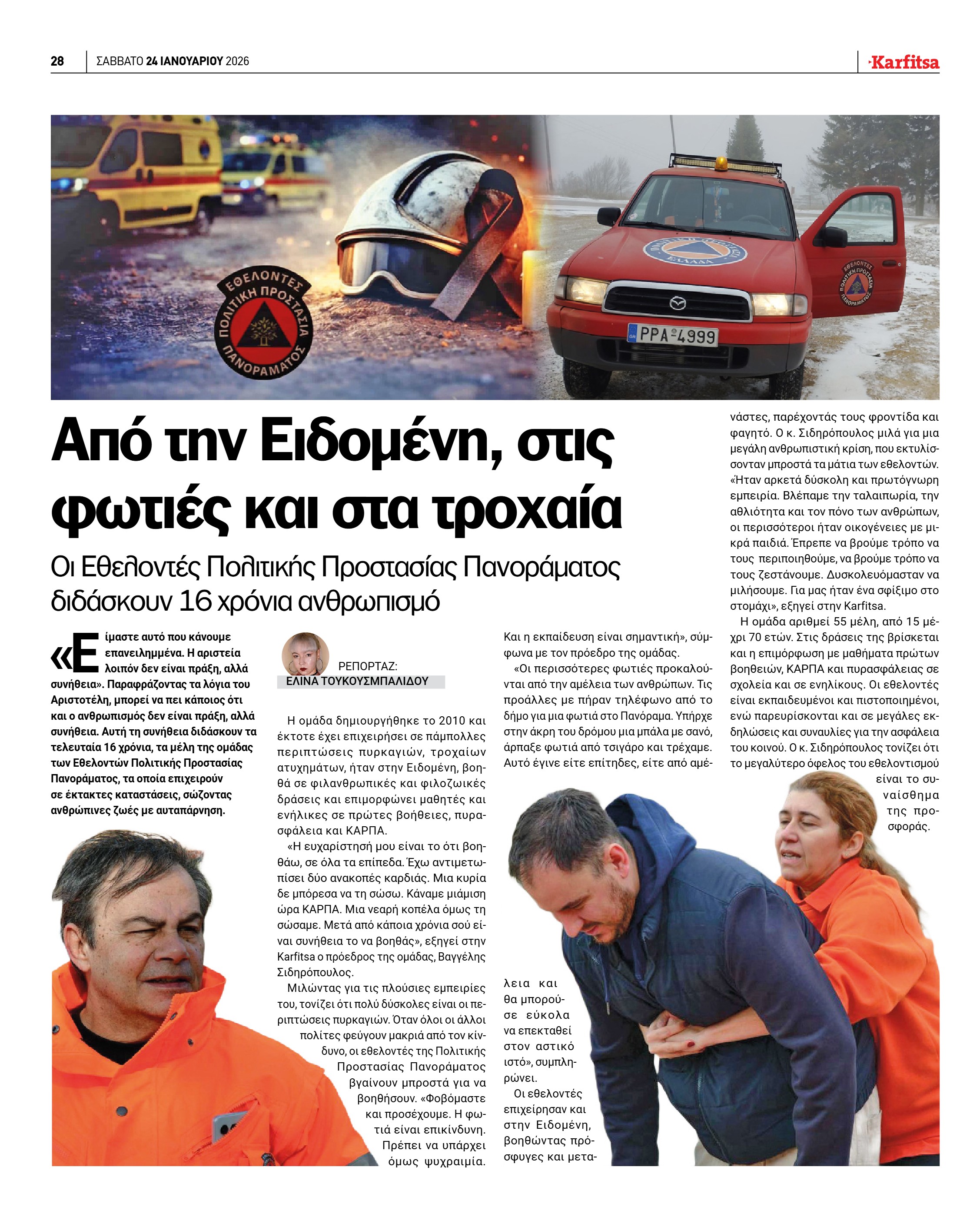 Σελίδα 28