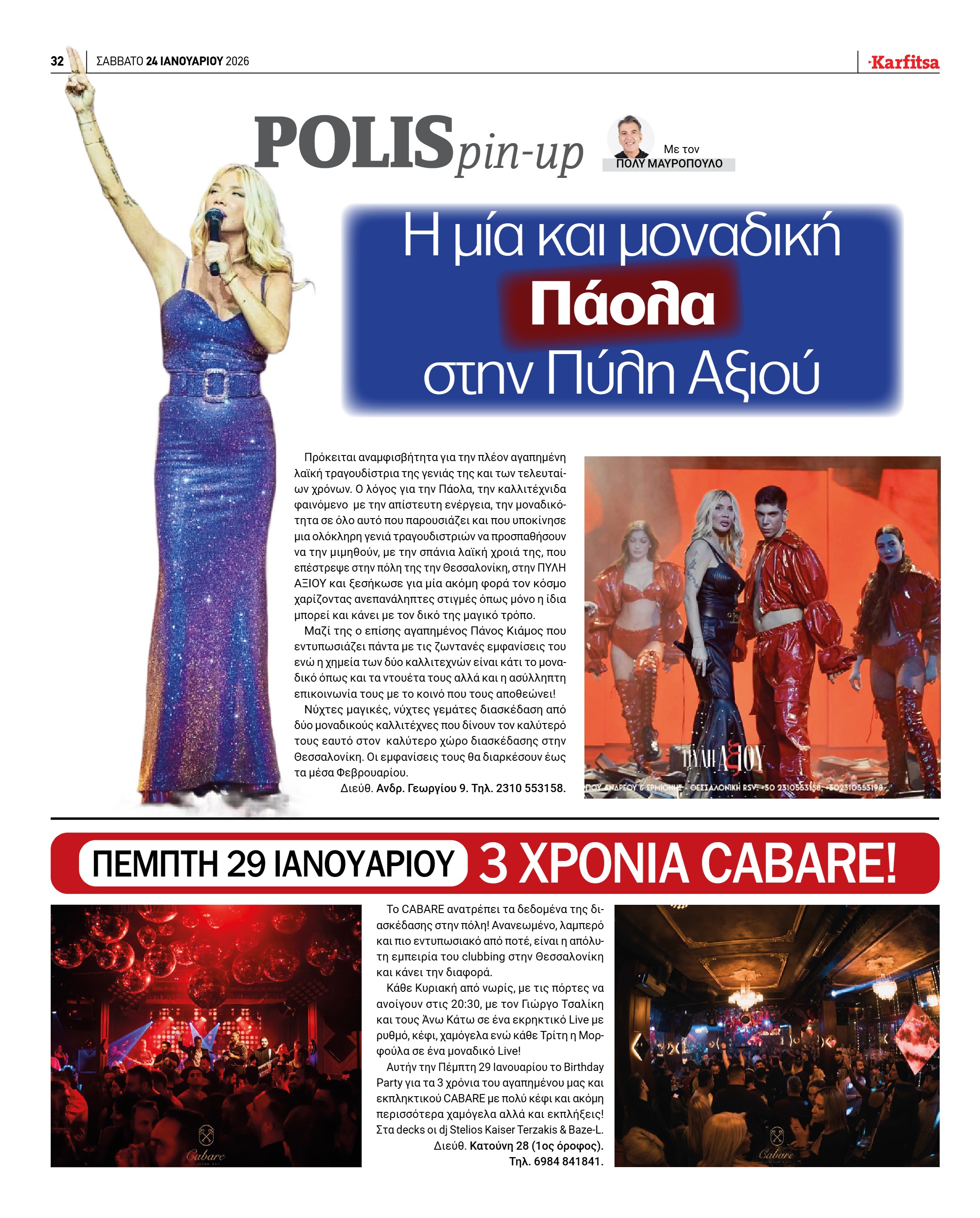 Σελίδα 32