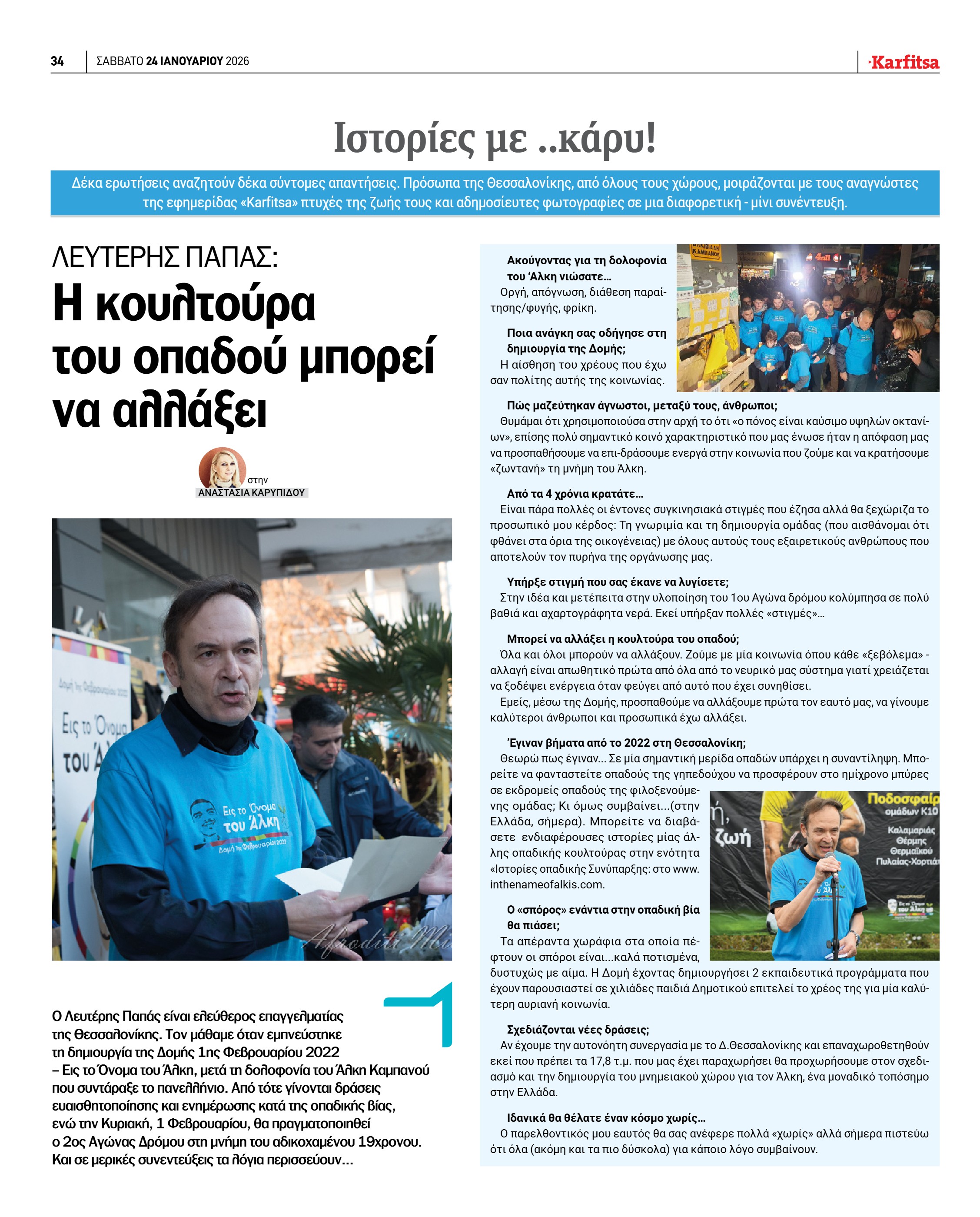 Σελίδα 34