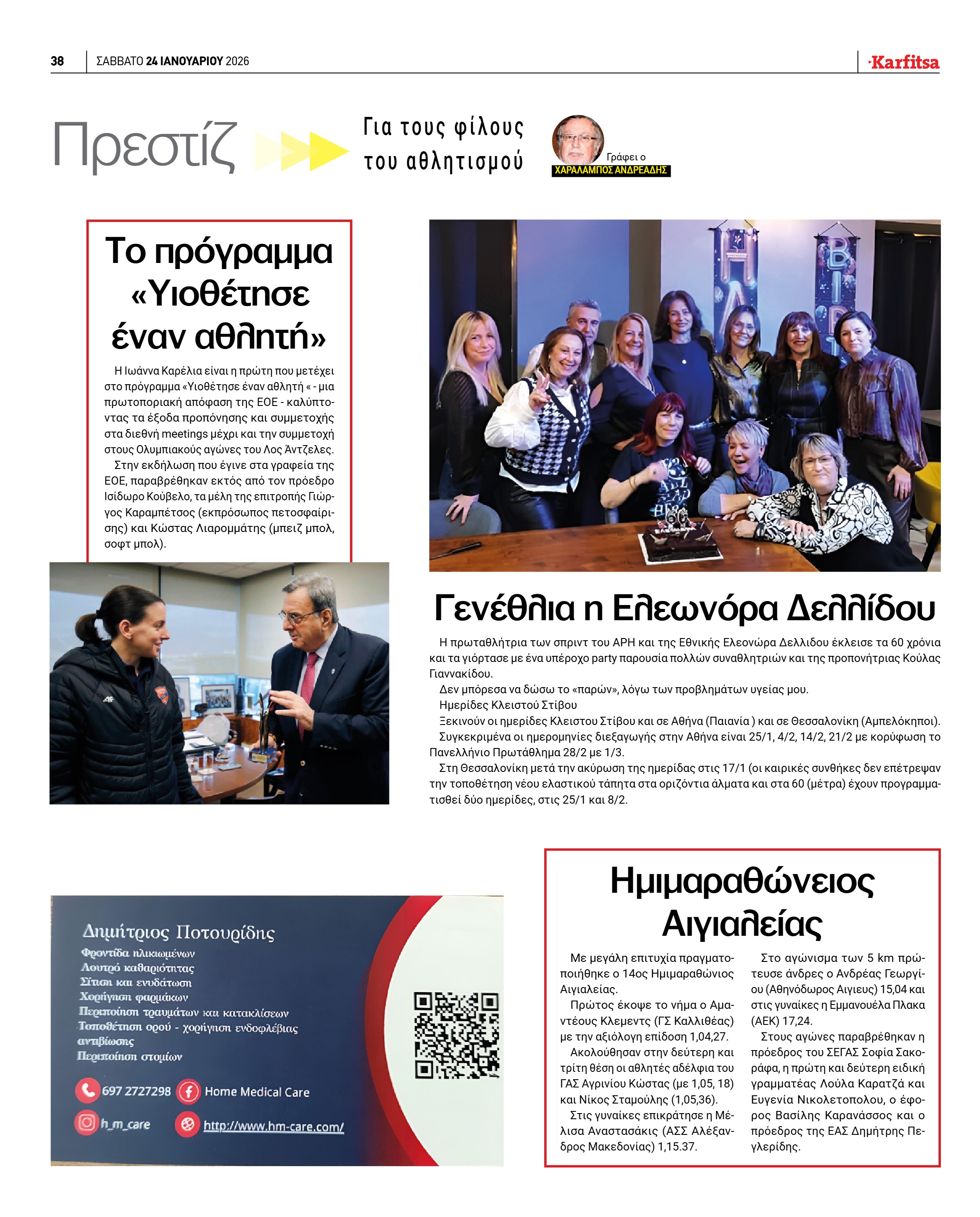 Σελίδα 38