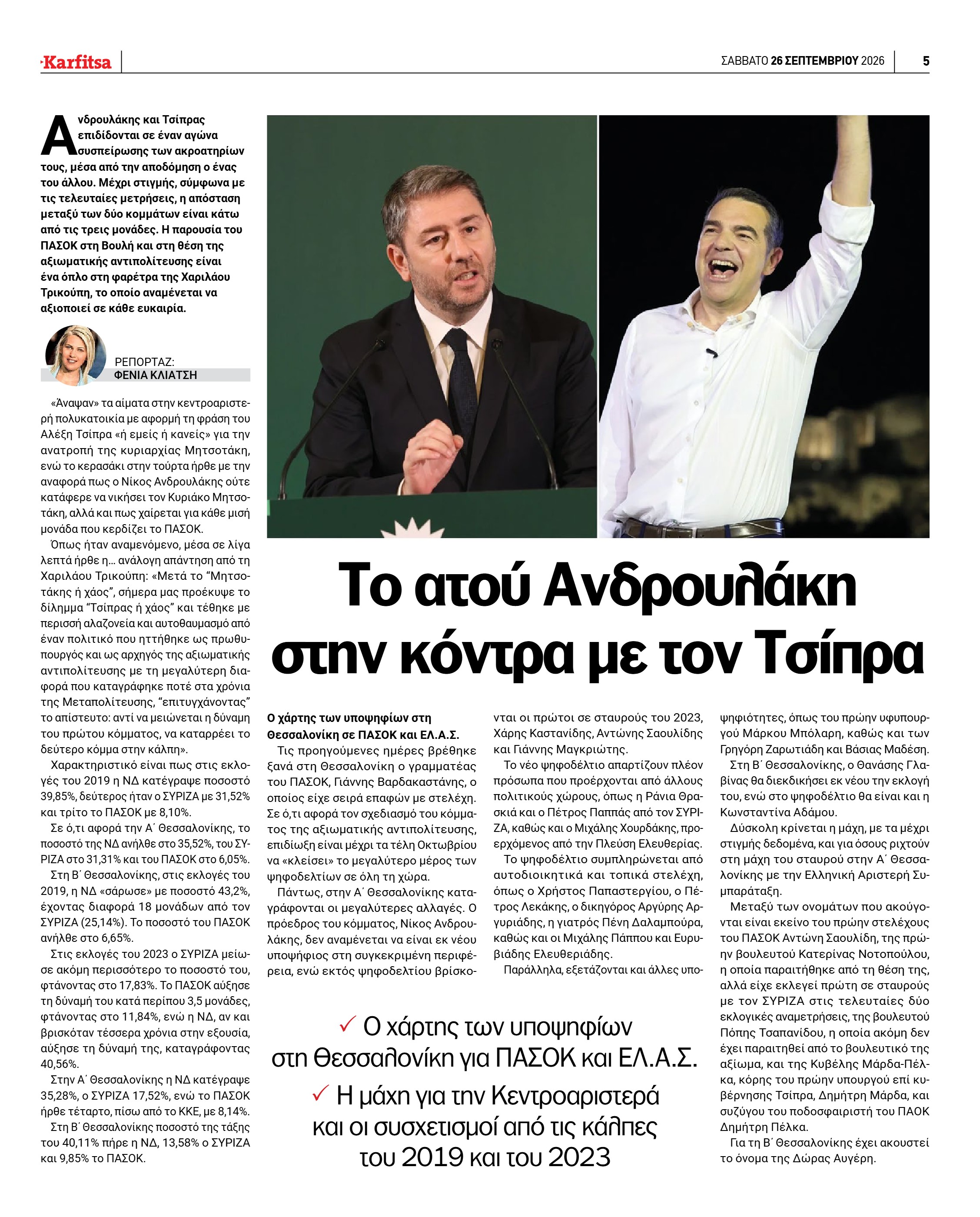 Σελίδα 5