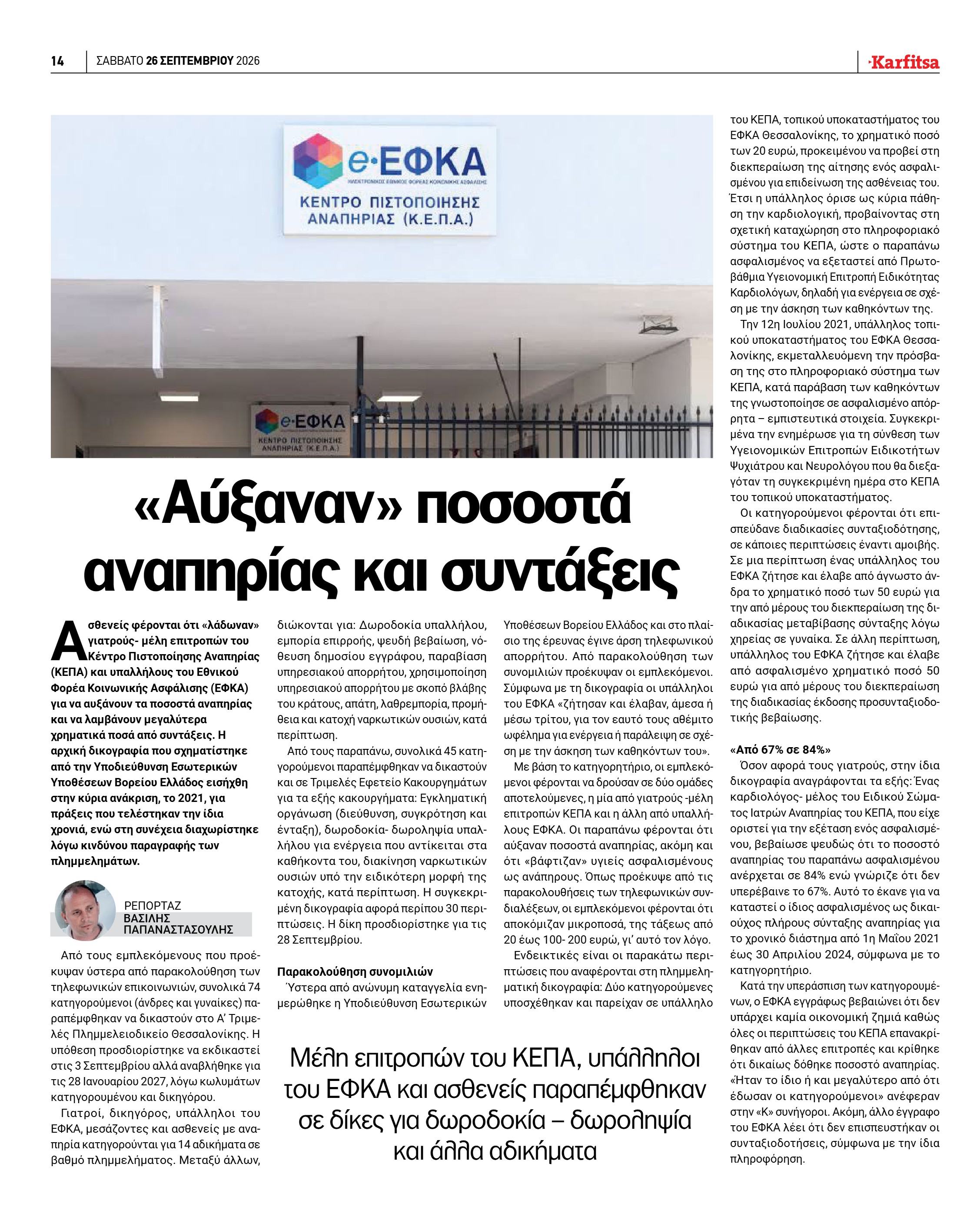 Σελίδα 14