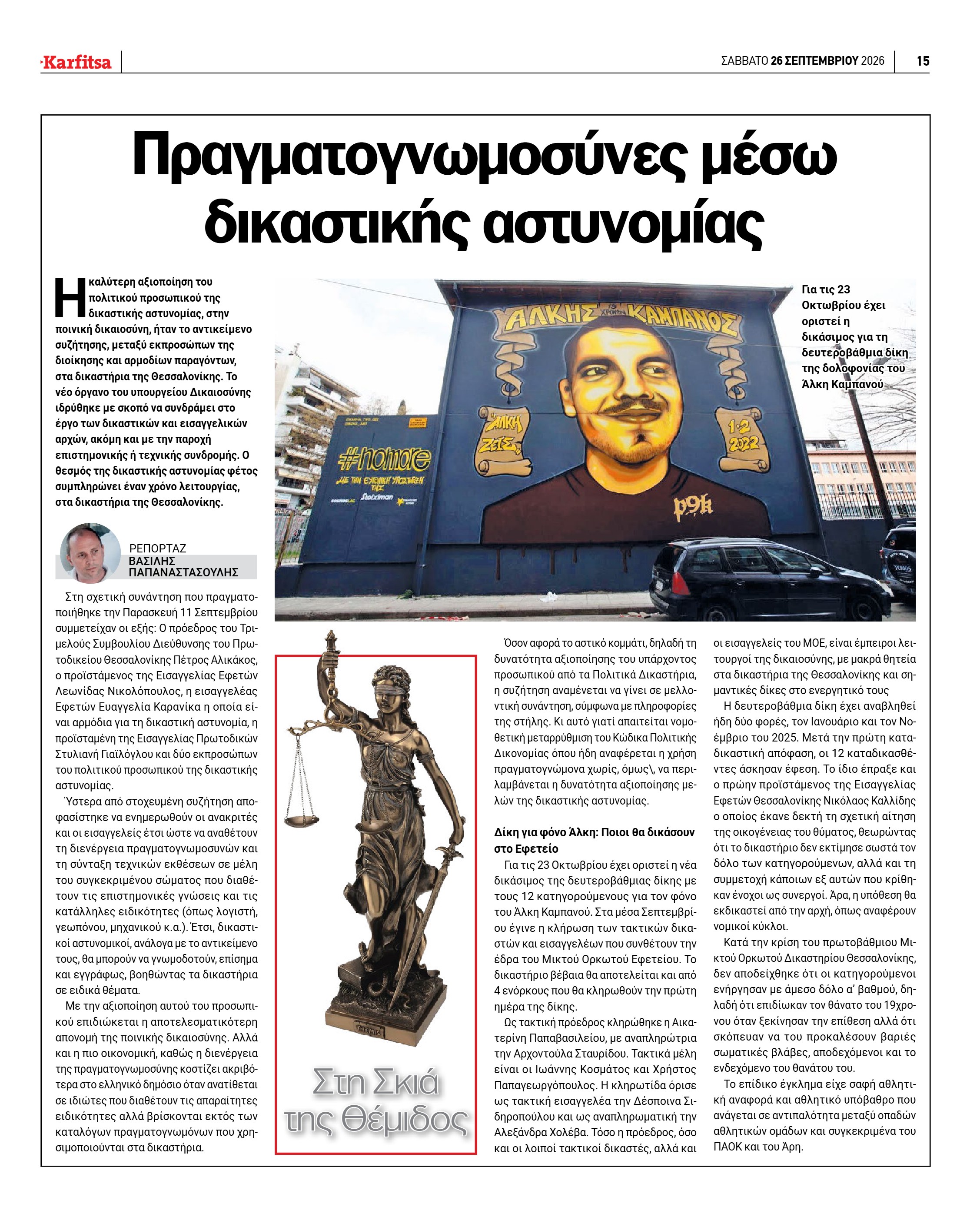 Σελίδα 15