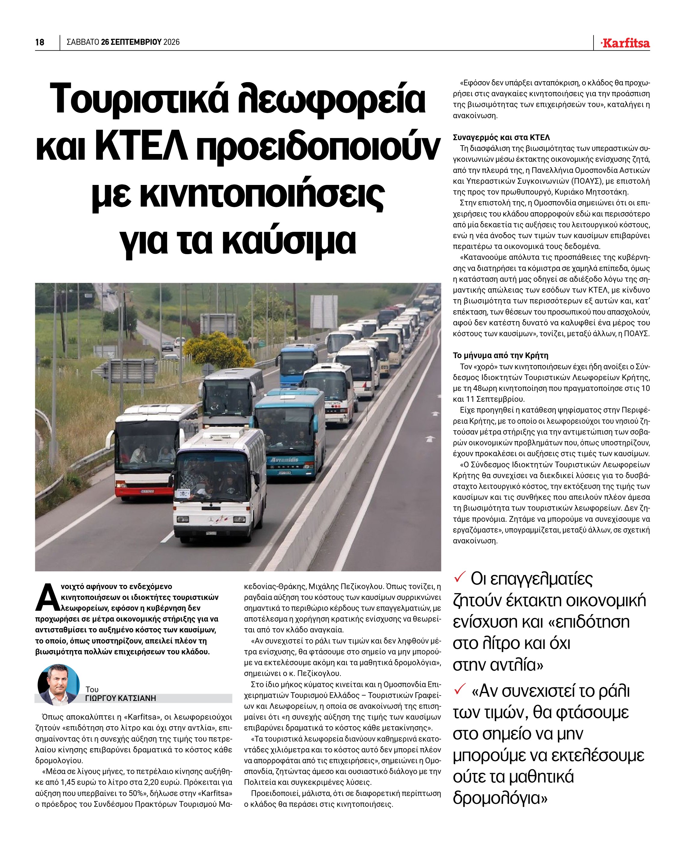 Σελίδα 18