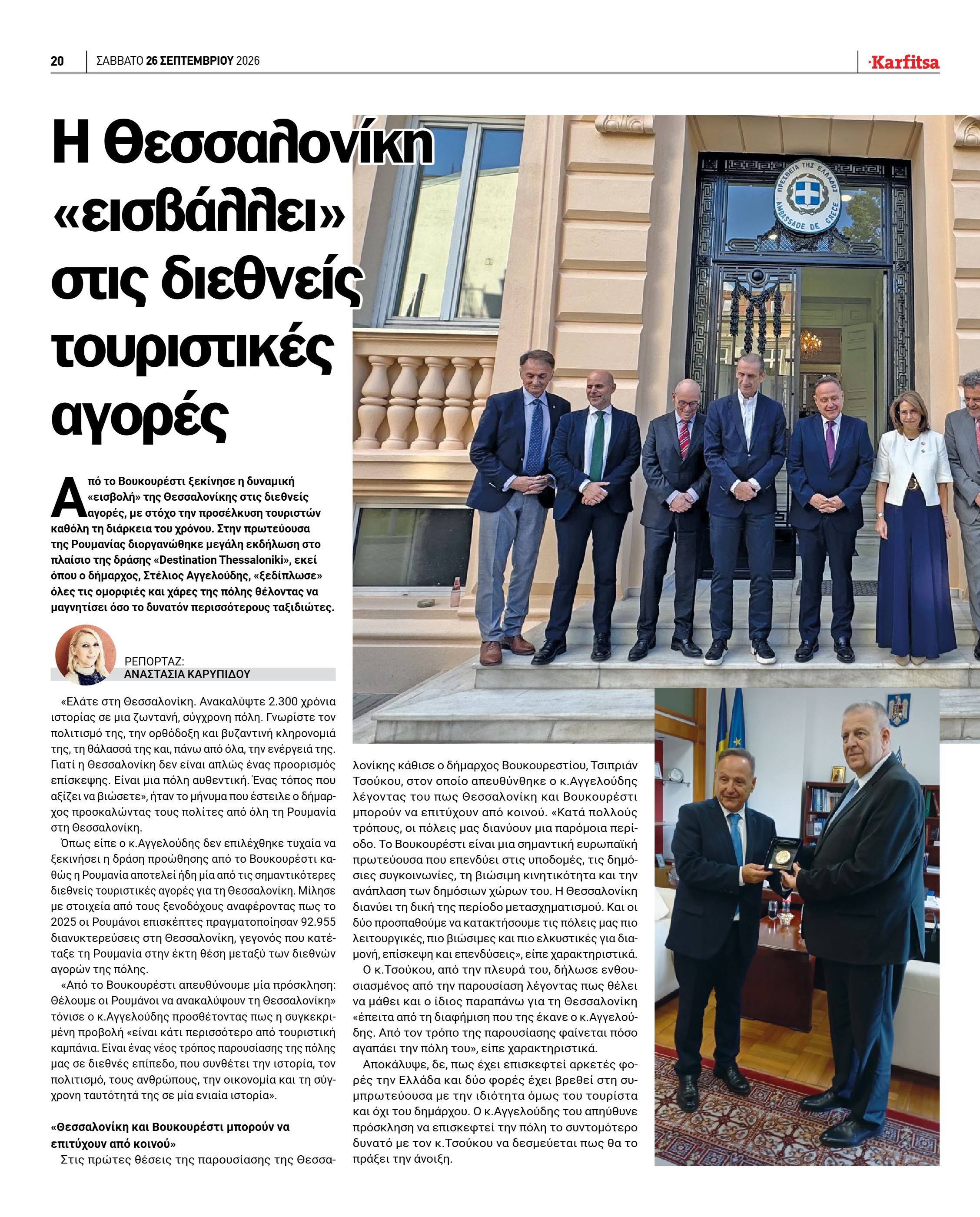 Σελίδα 20