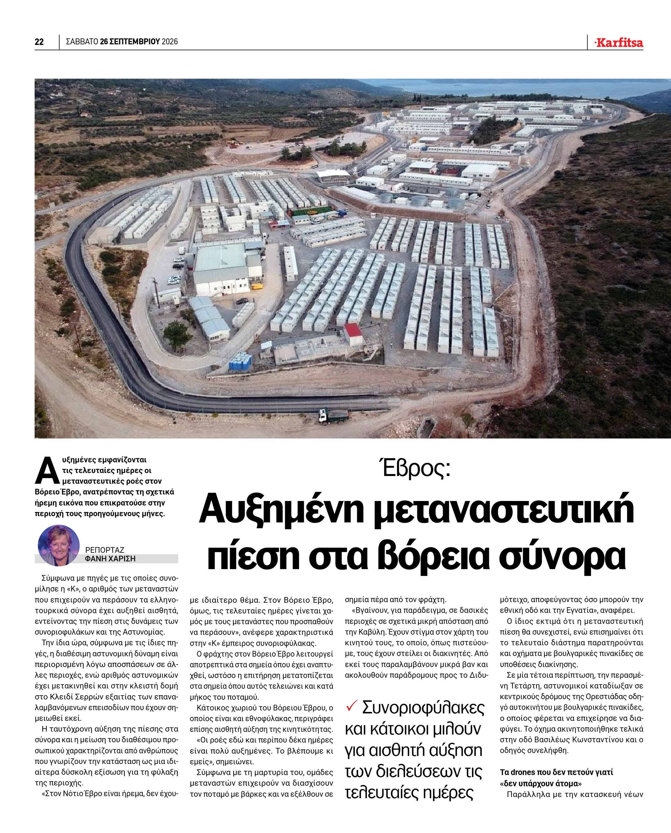 Σελίδα 22
