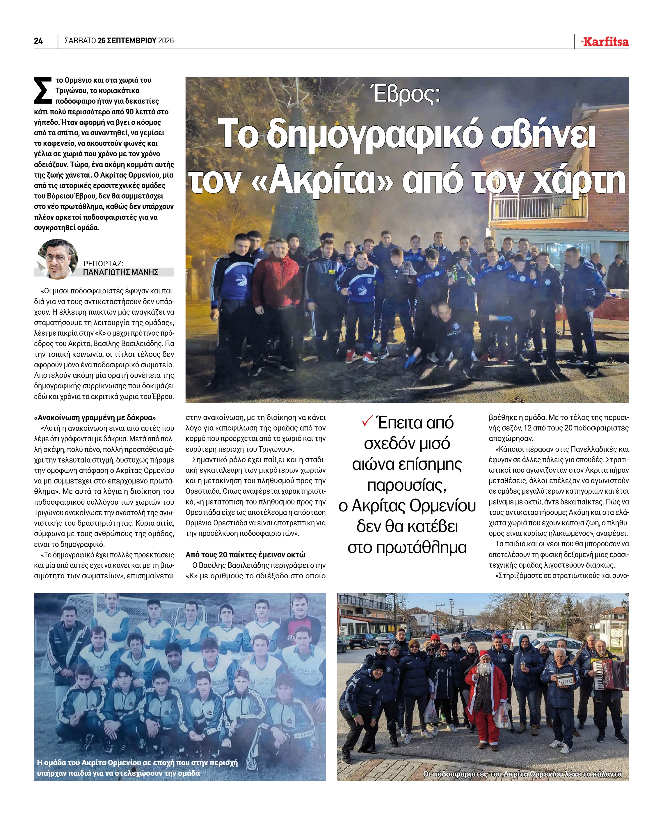 Σελίδα 24