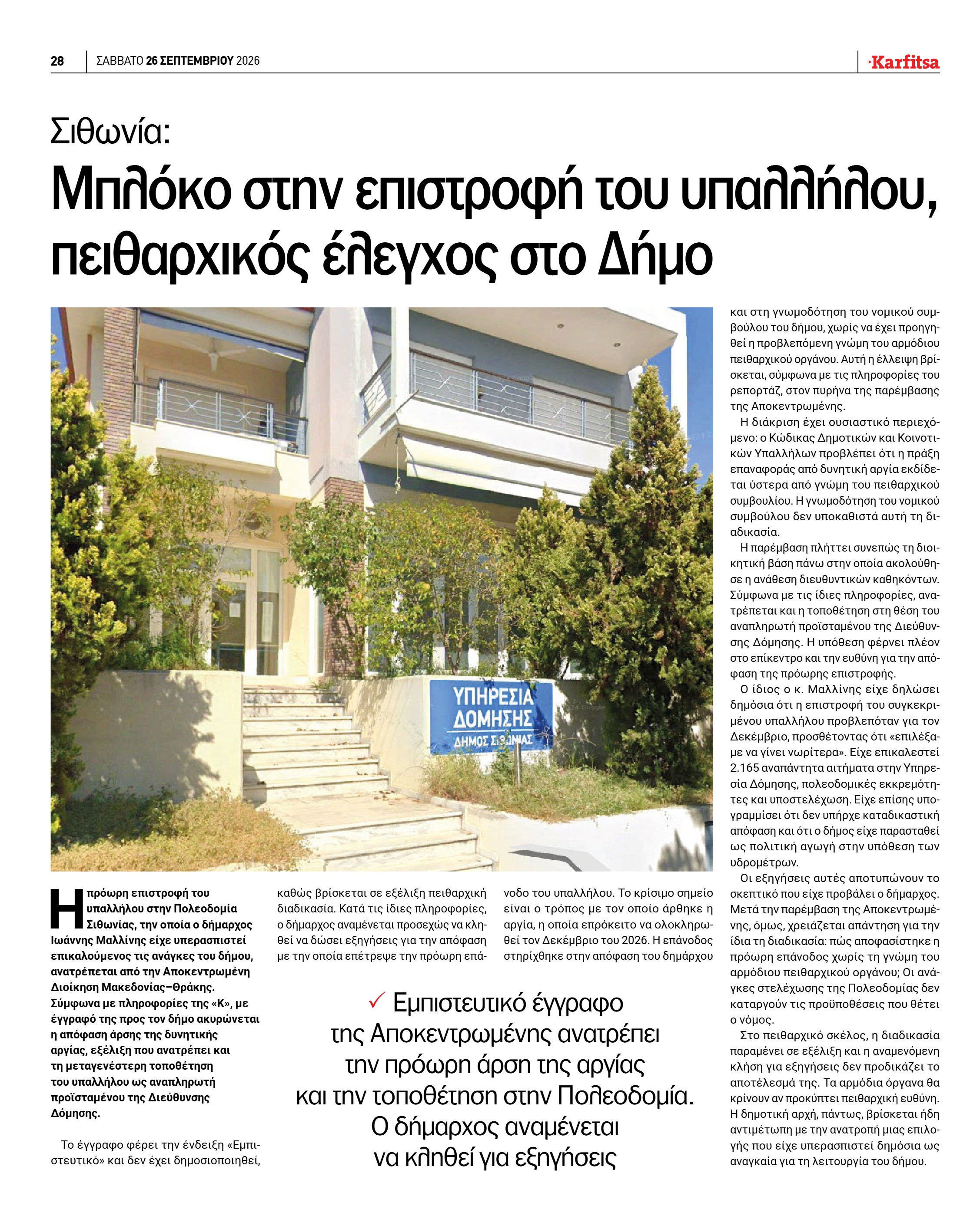 Σελίδα 28