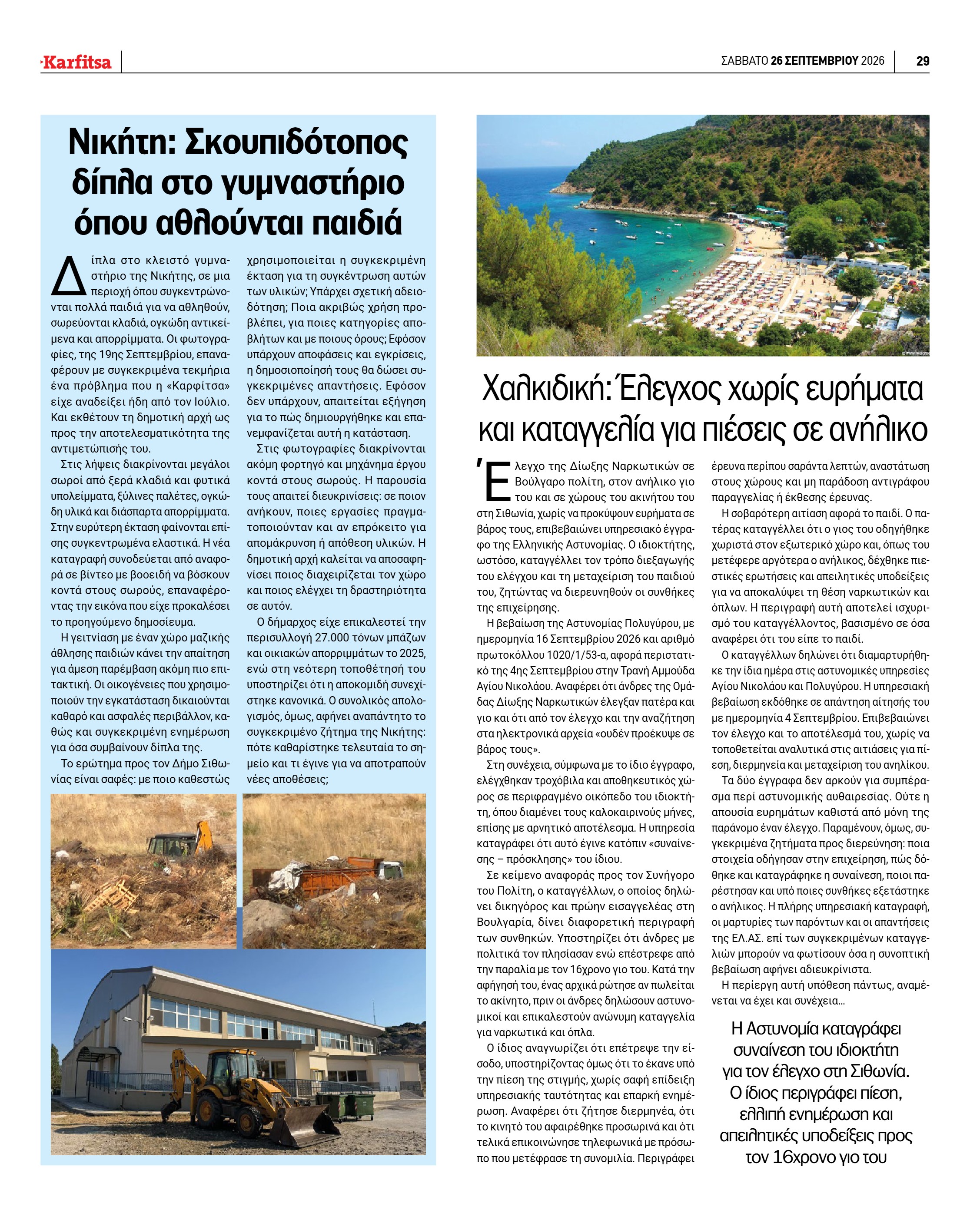 Σελίδα 29