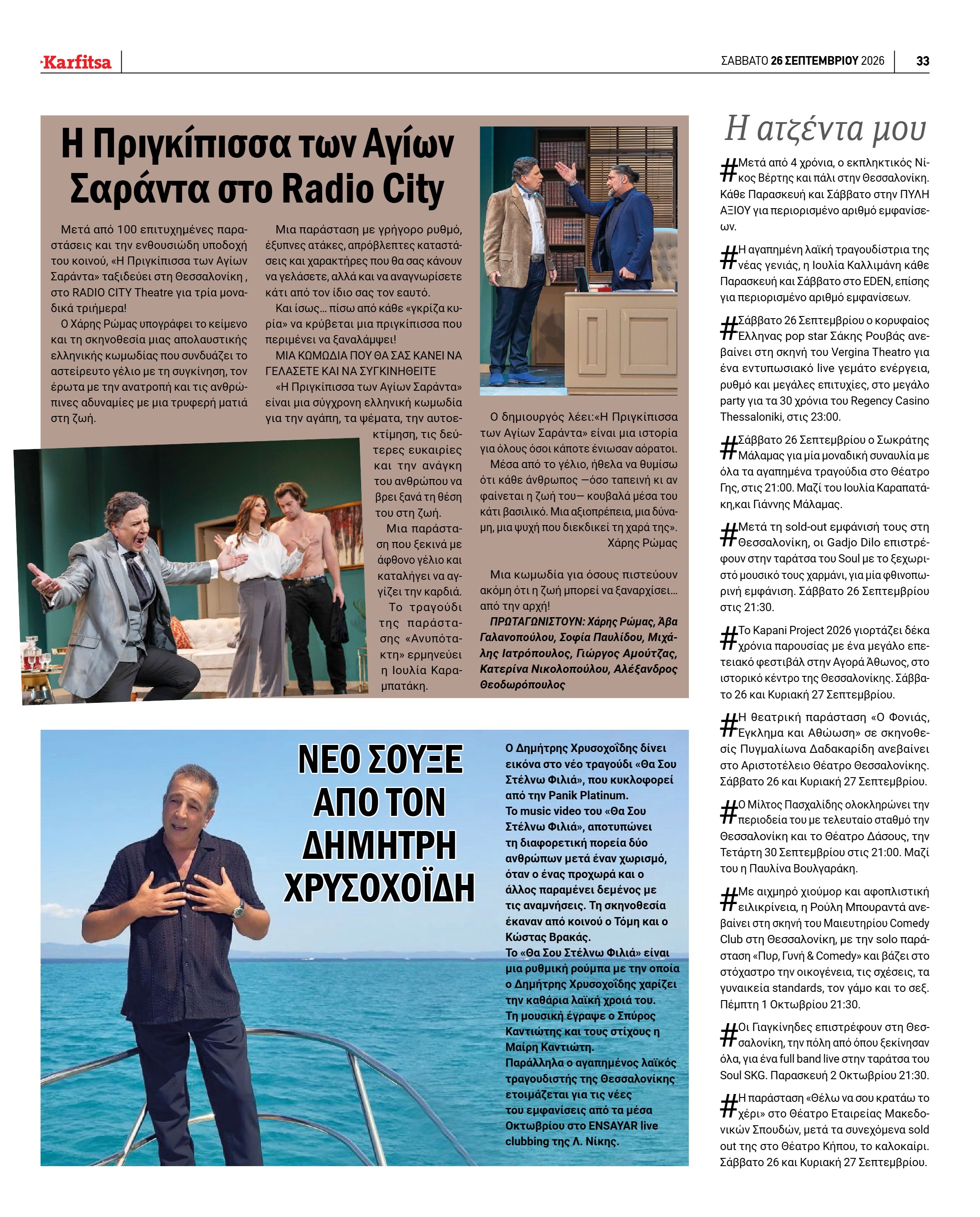 Σελίδα 33