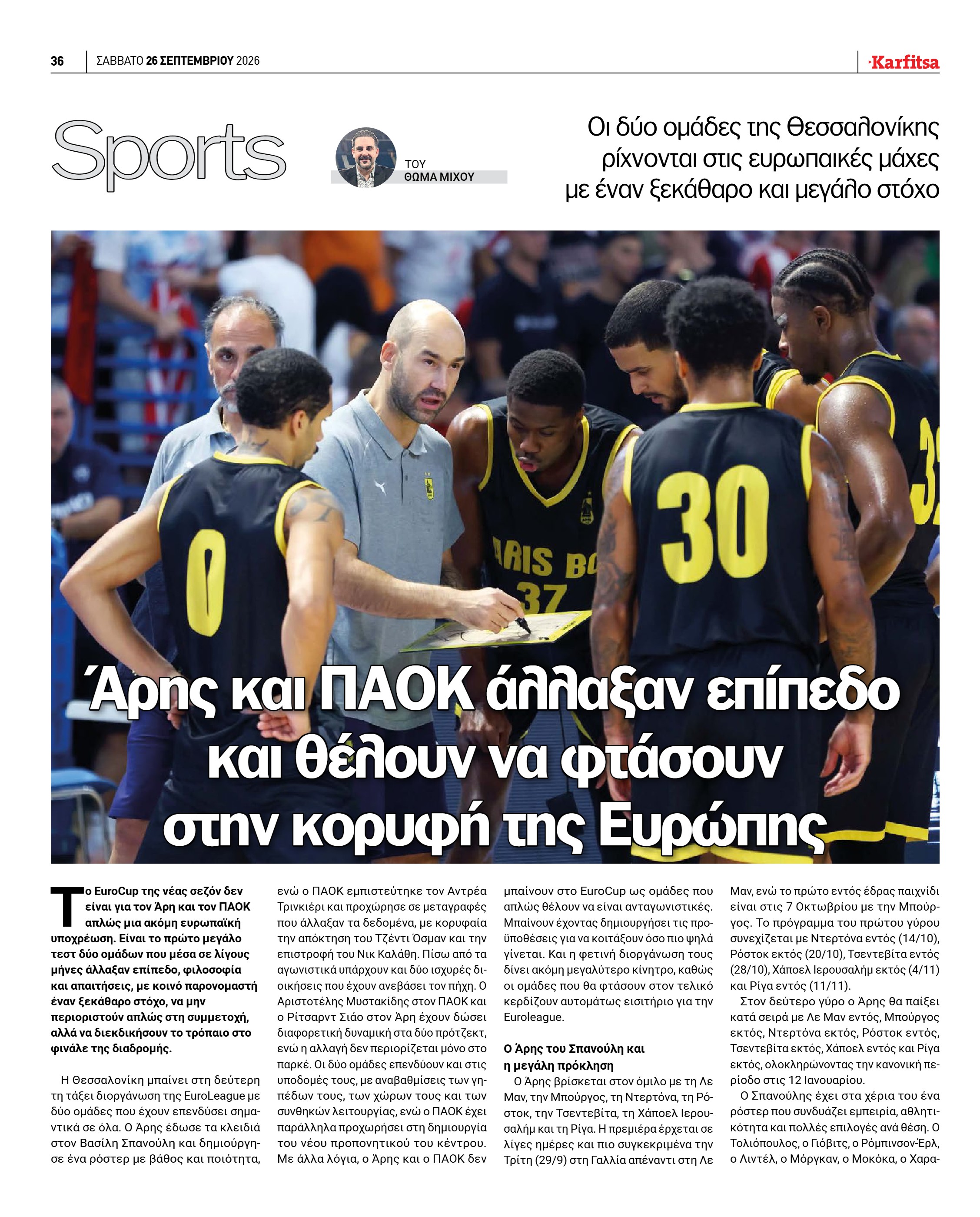 Σελίδα 36