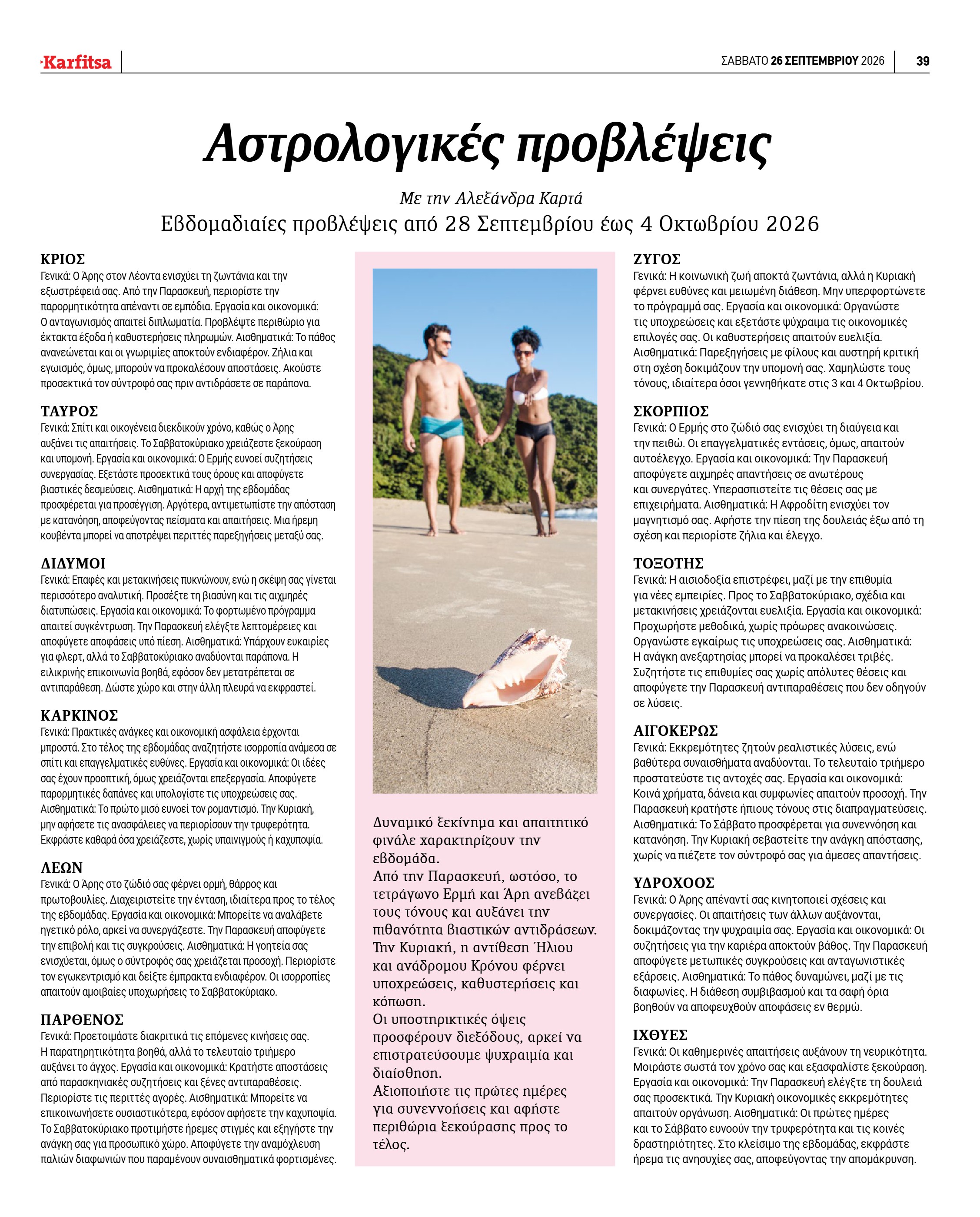 Σελίδα 39