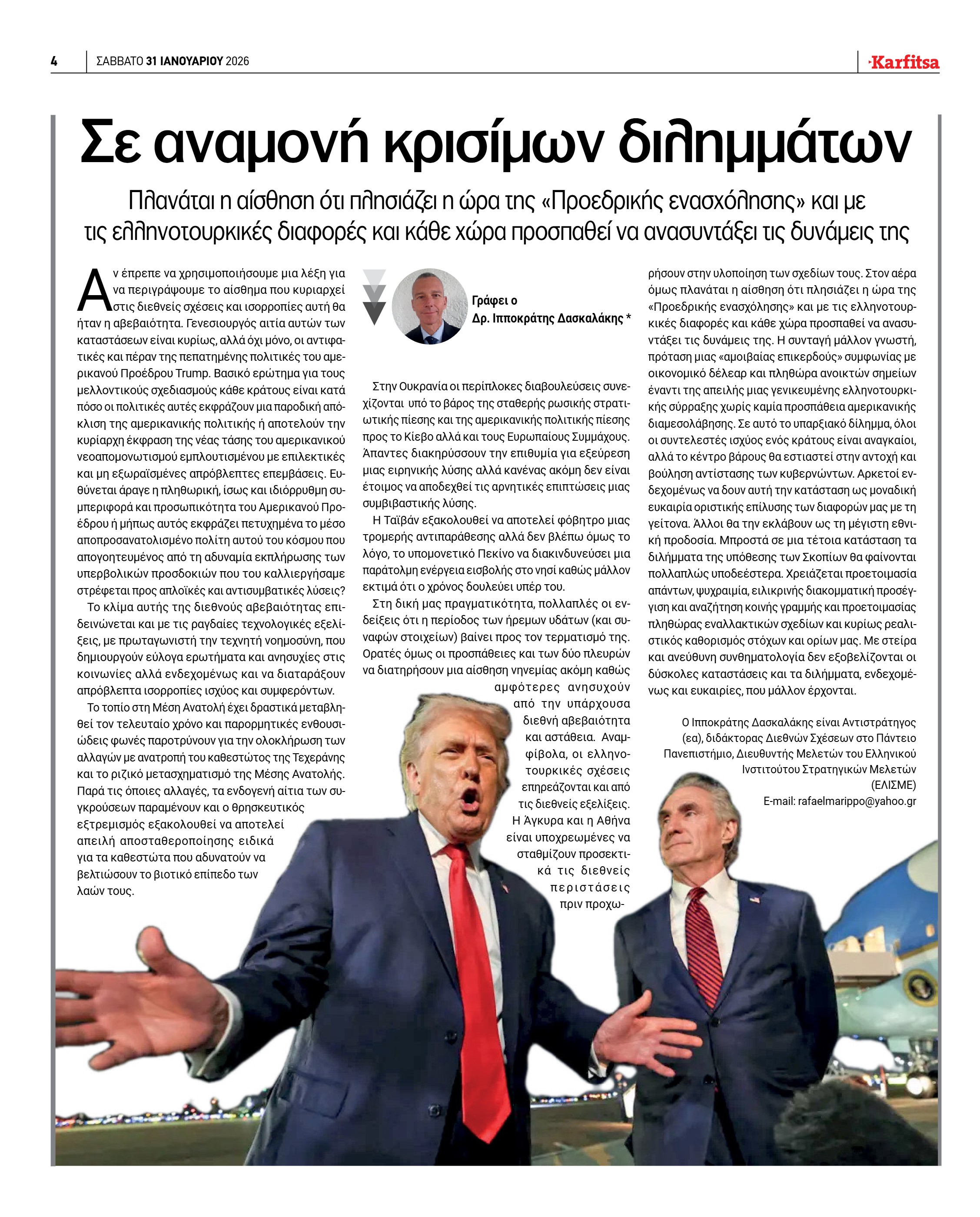 Σελίδα 4