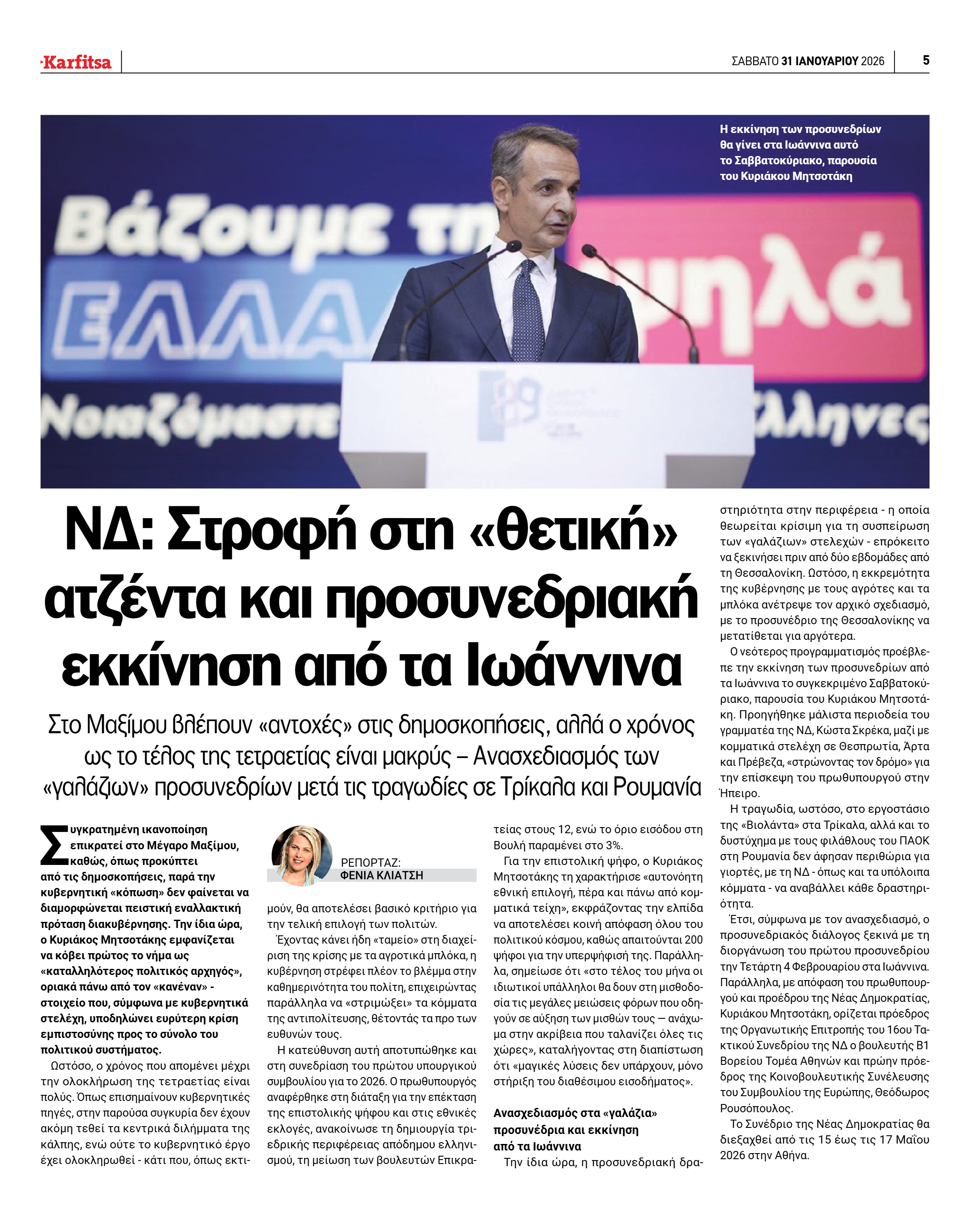Σελίδα 5