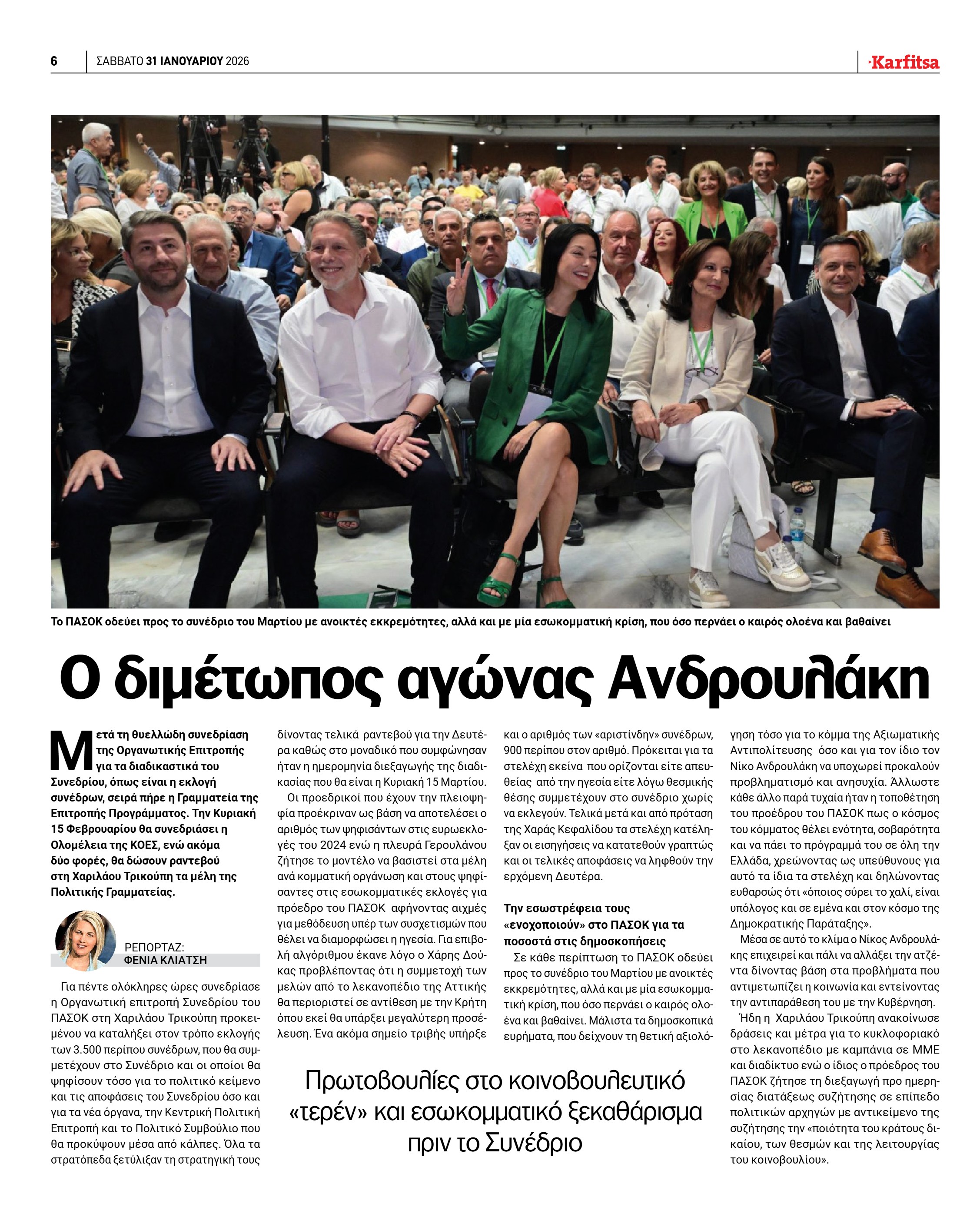 Σελίδα 6