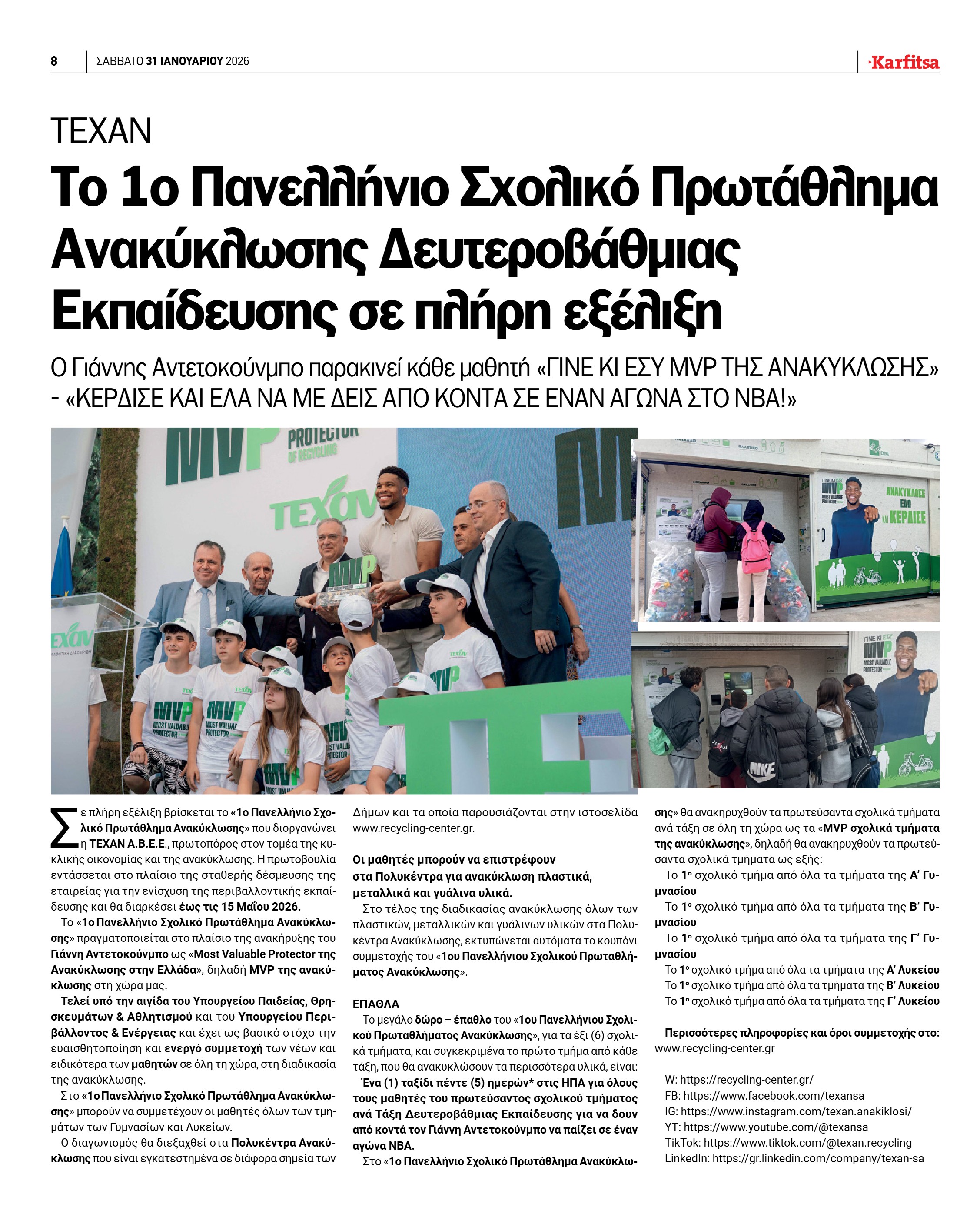 Σελίδα 8