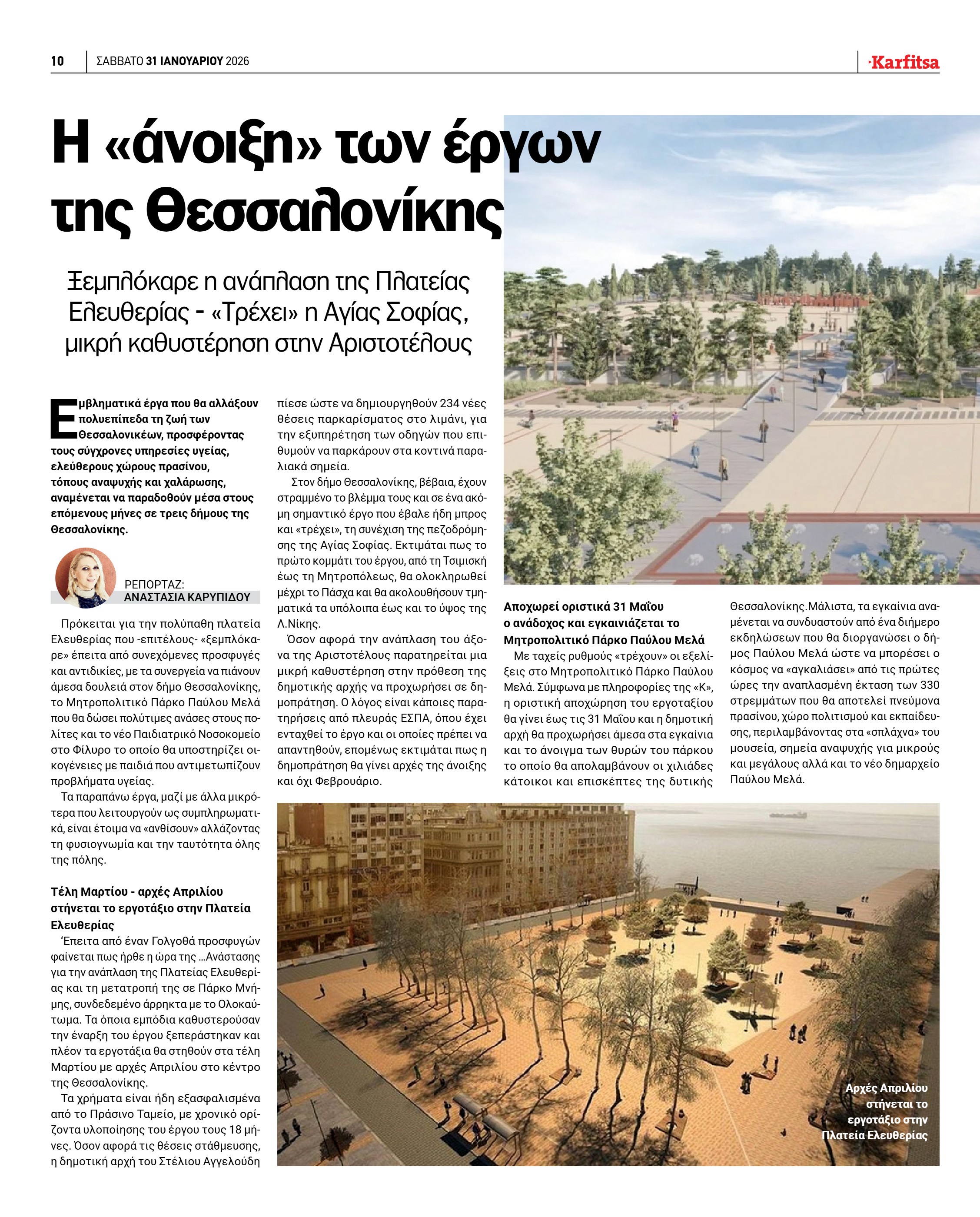 Σελίδα 10