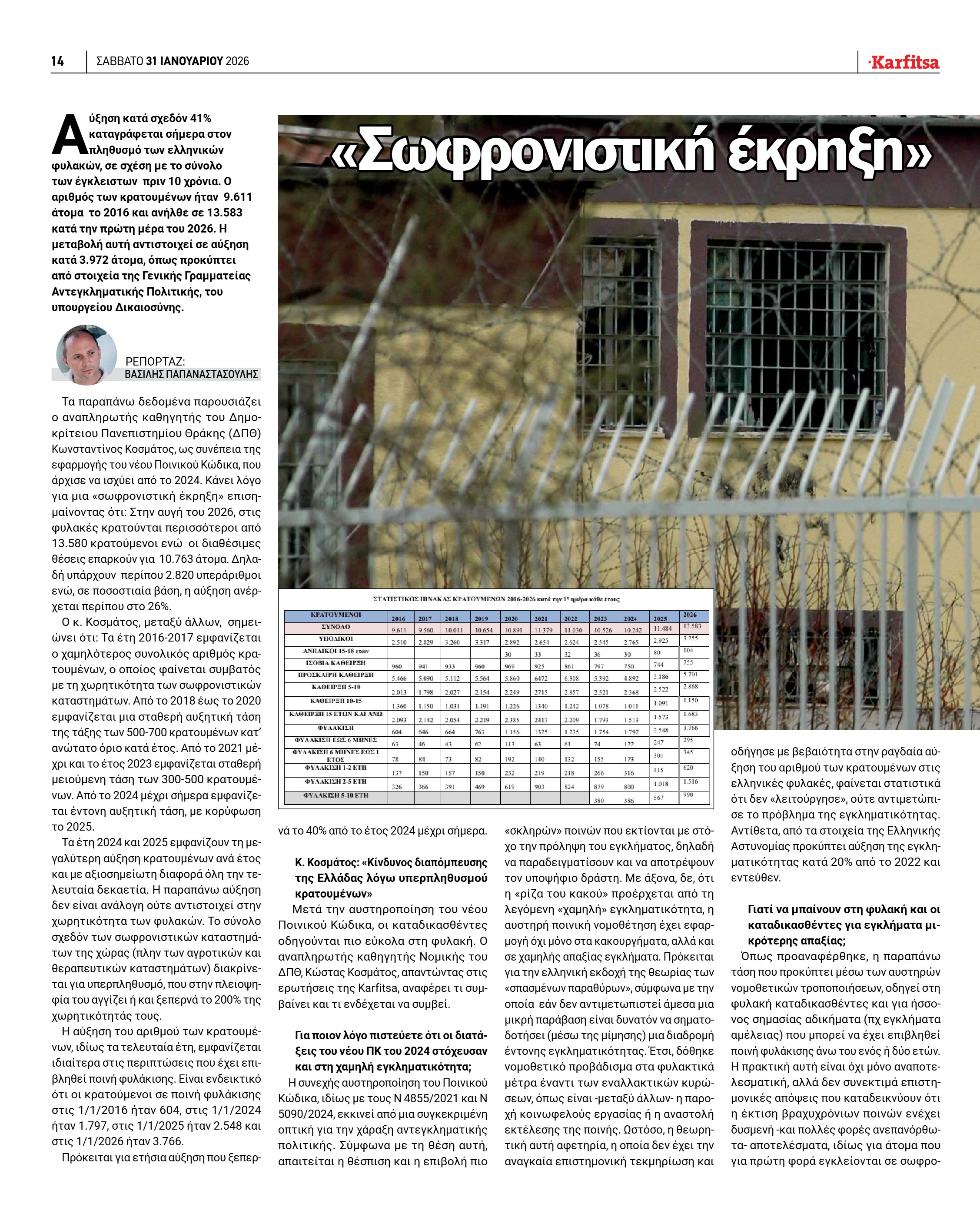 Σελίδα 14