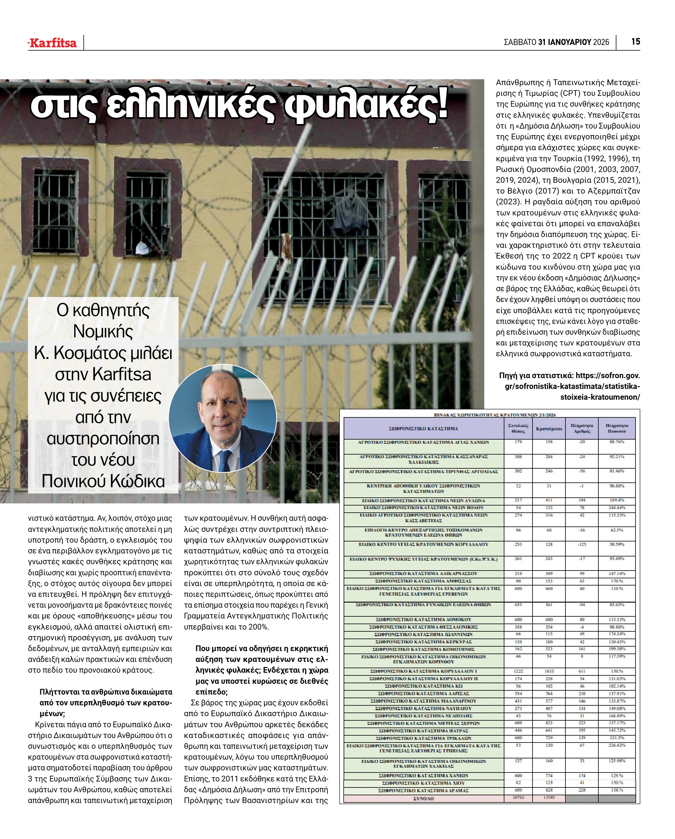 Σελίδα 15