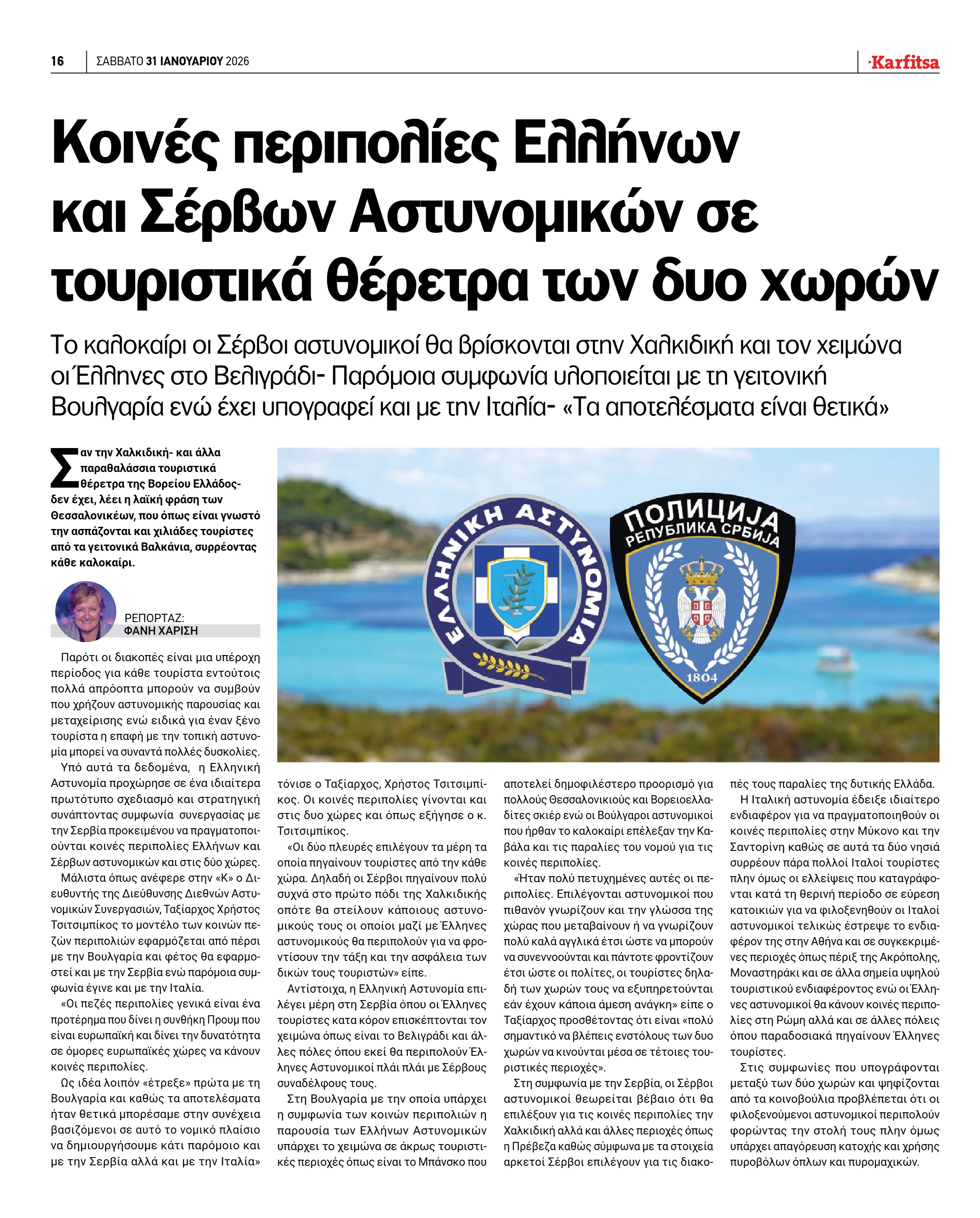 Σελίδα 16