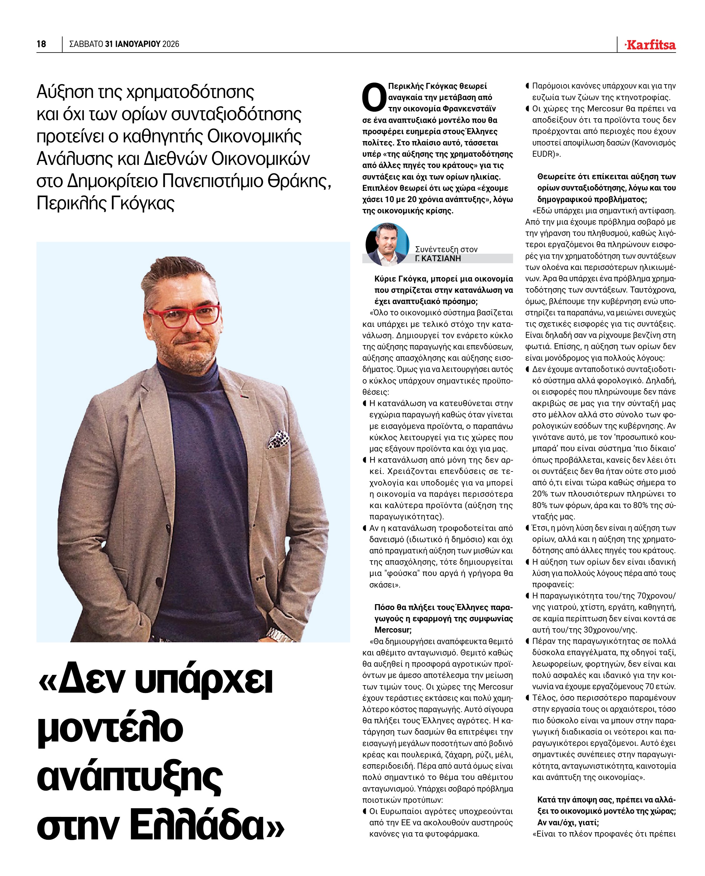 Σελίδα 18
