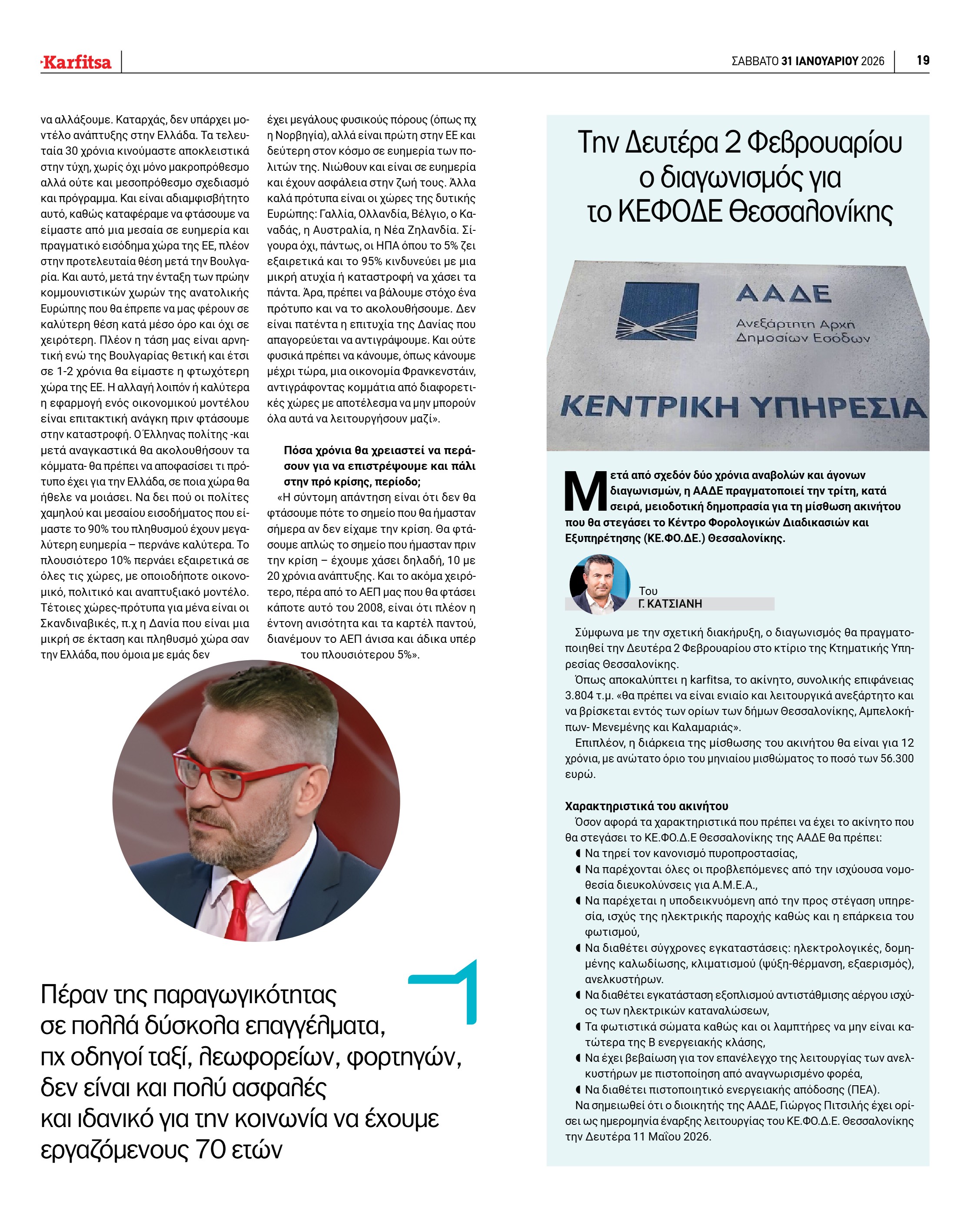 Σελίδα 19