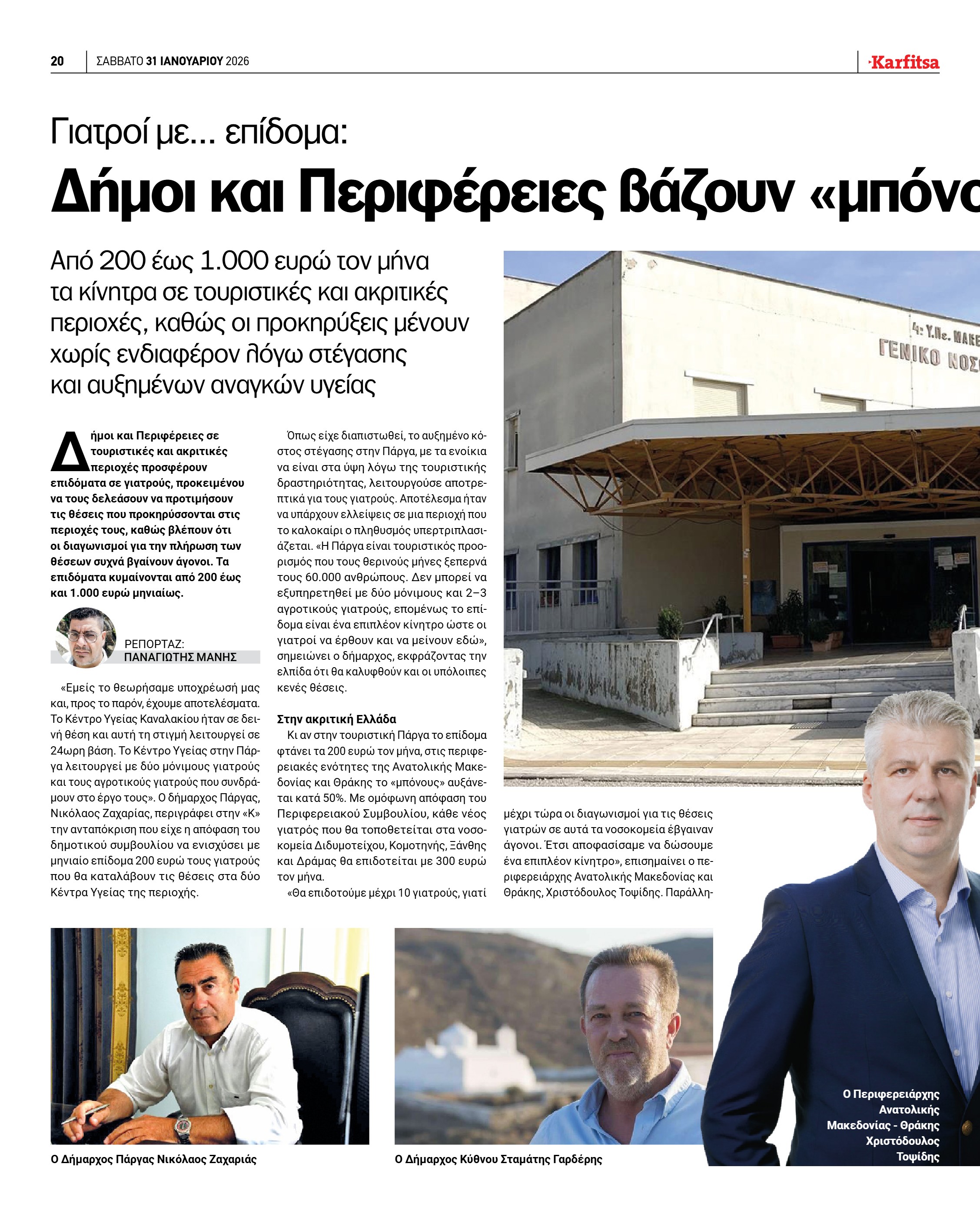 Σελίδα 20