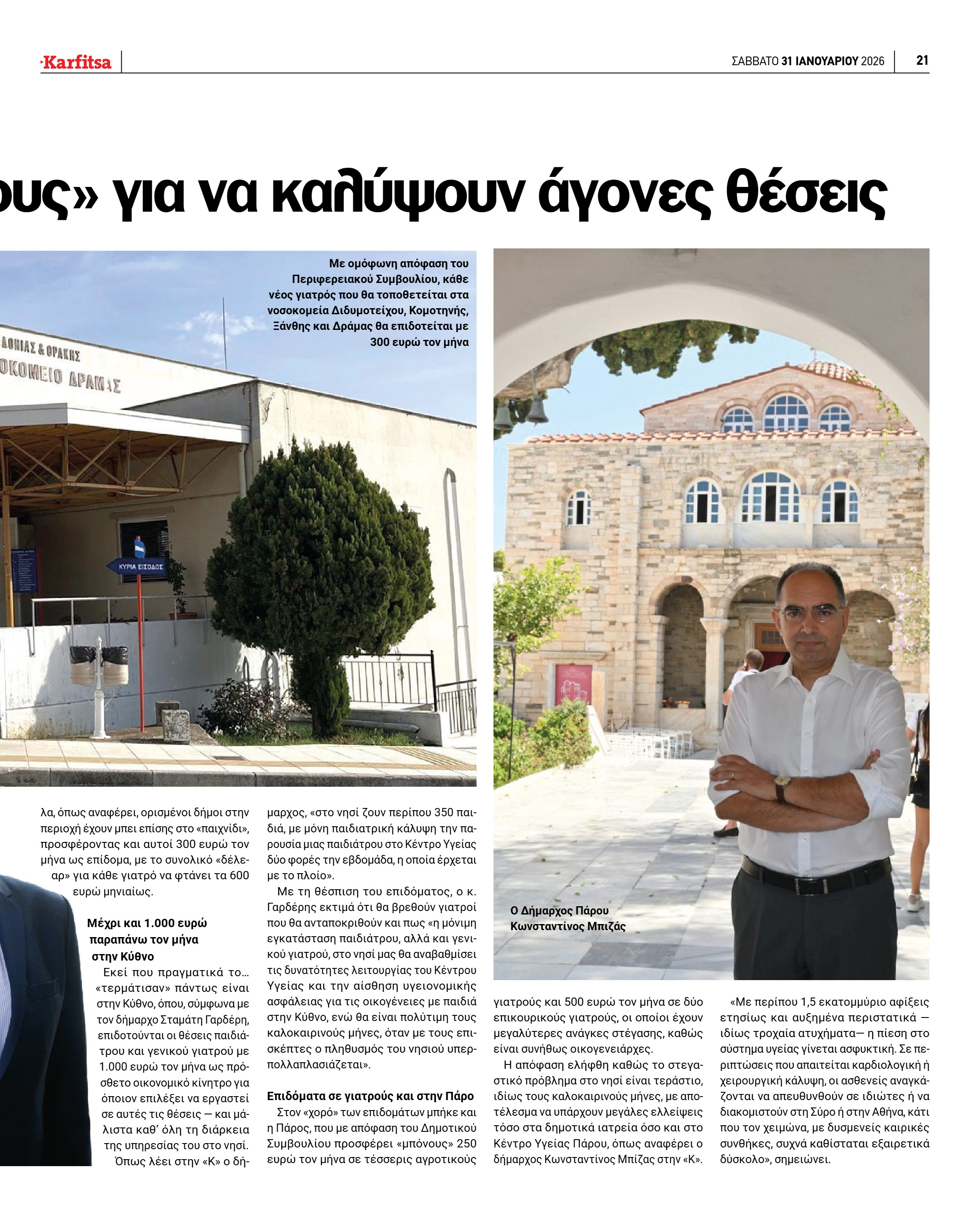 Σελίδα 21