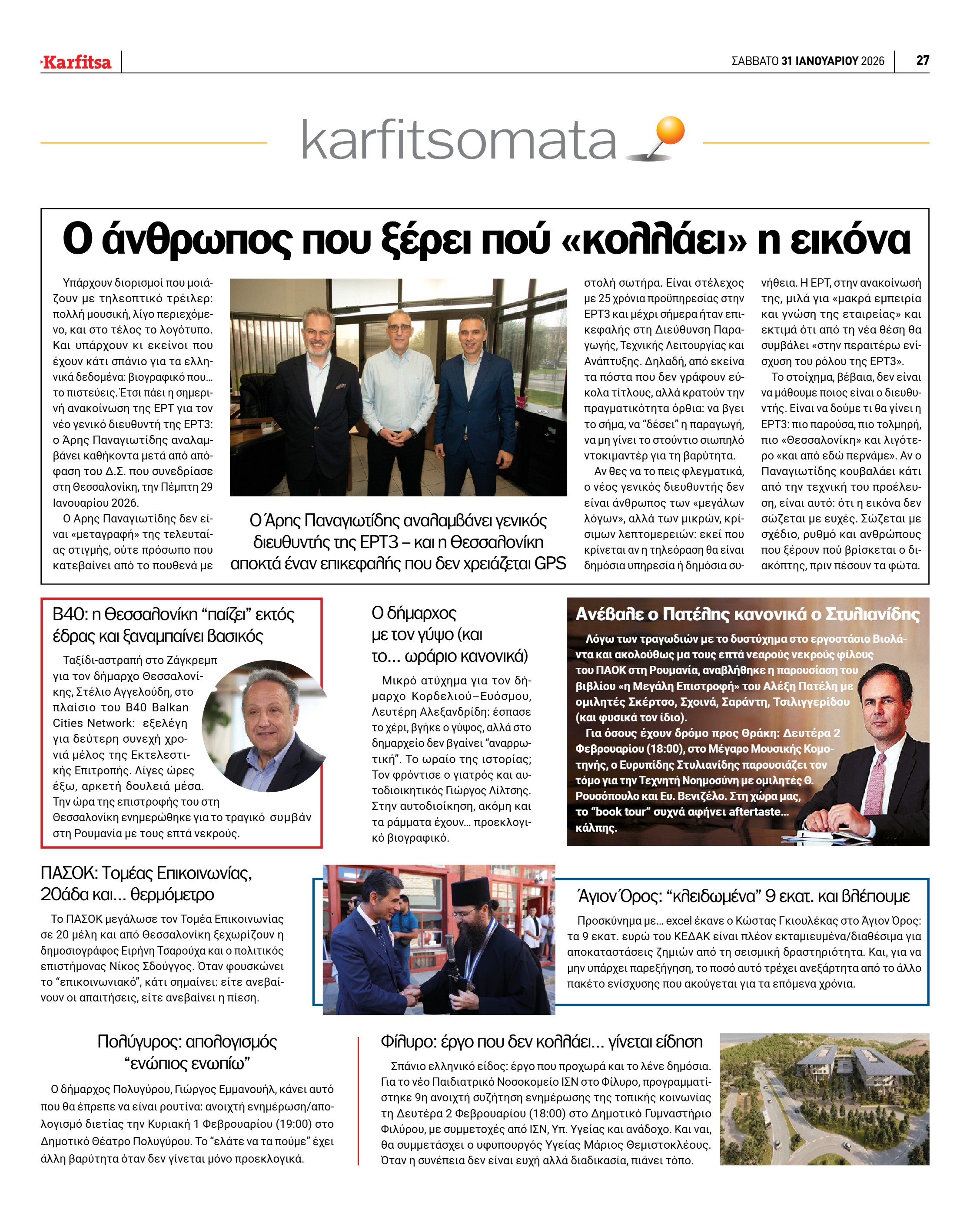 Σελίδα 27