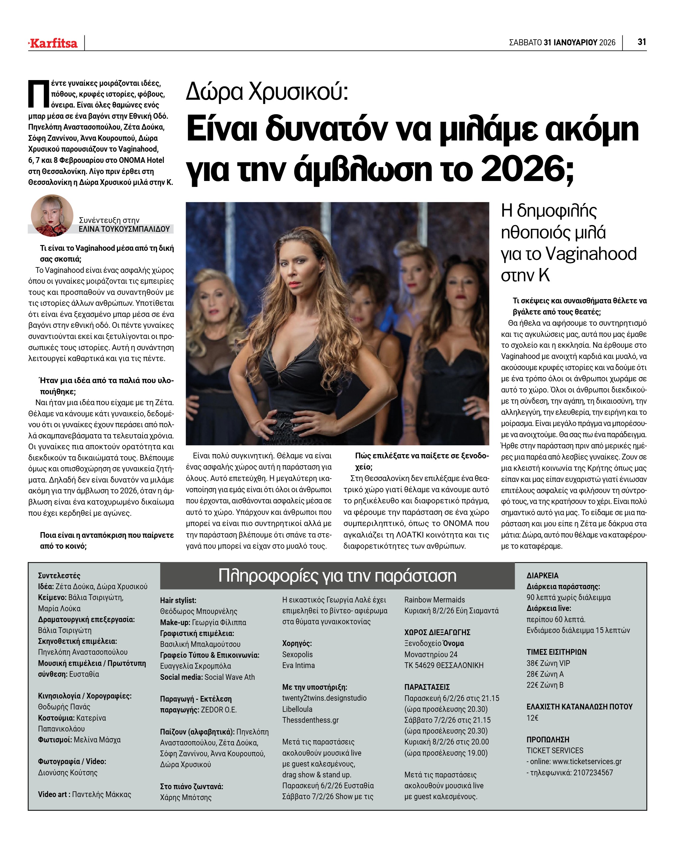 Σελίδα 31