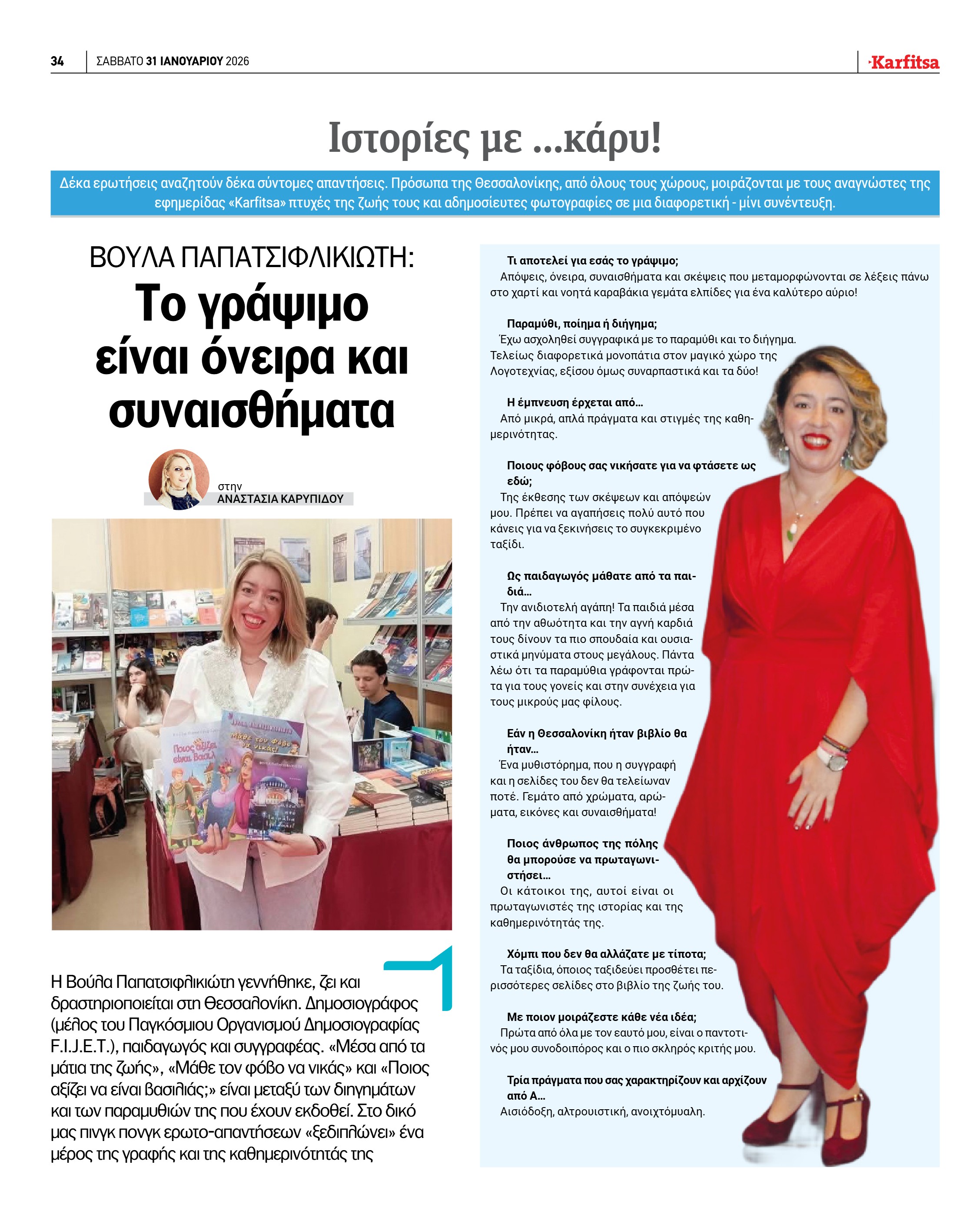 Σελίδα 34
