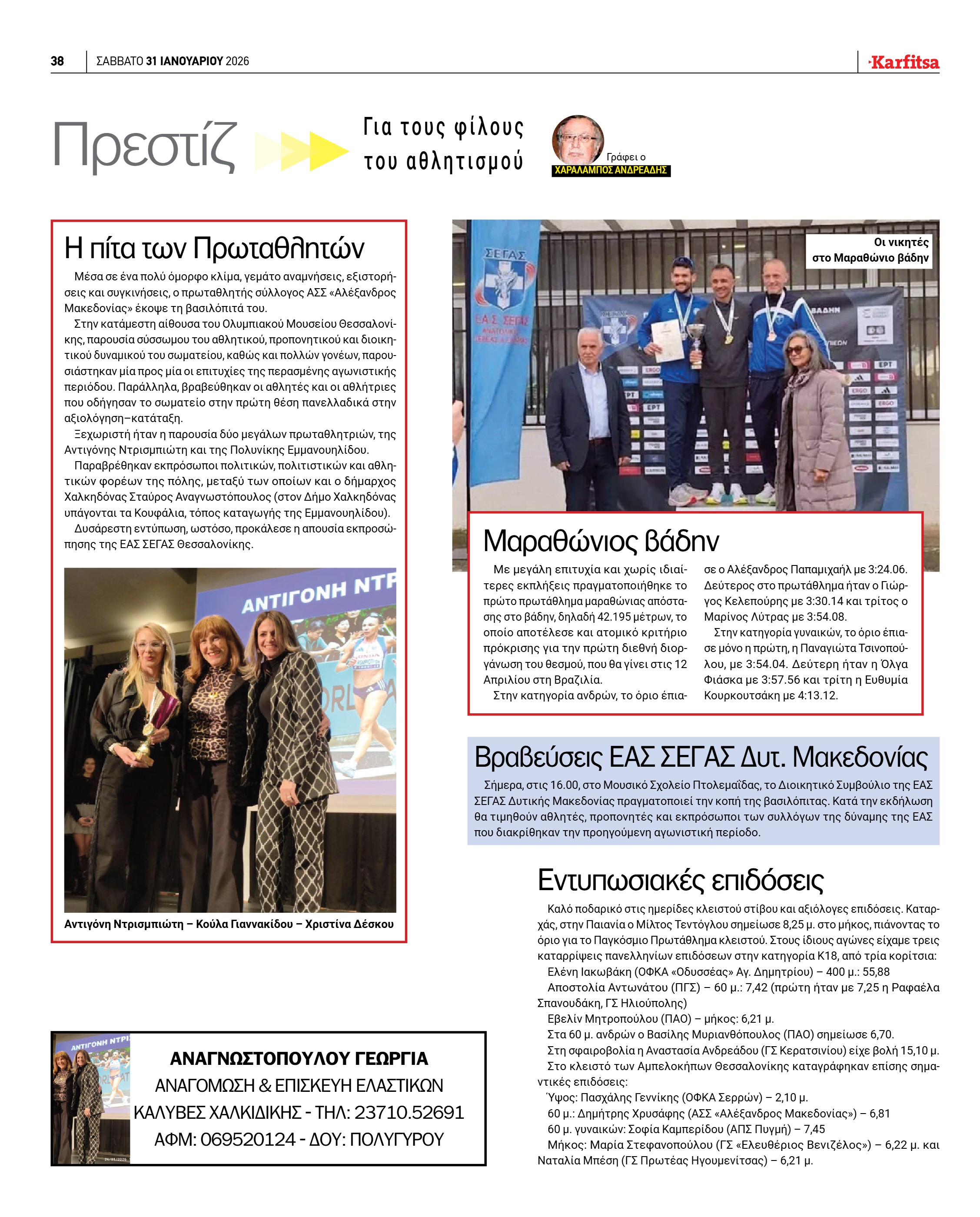 Σελίδα 38