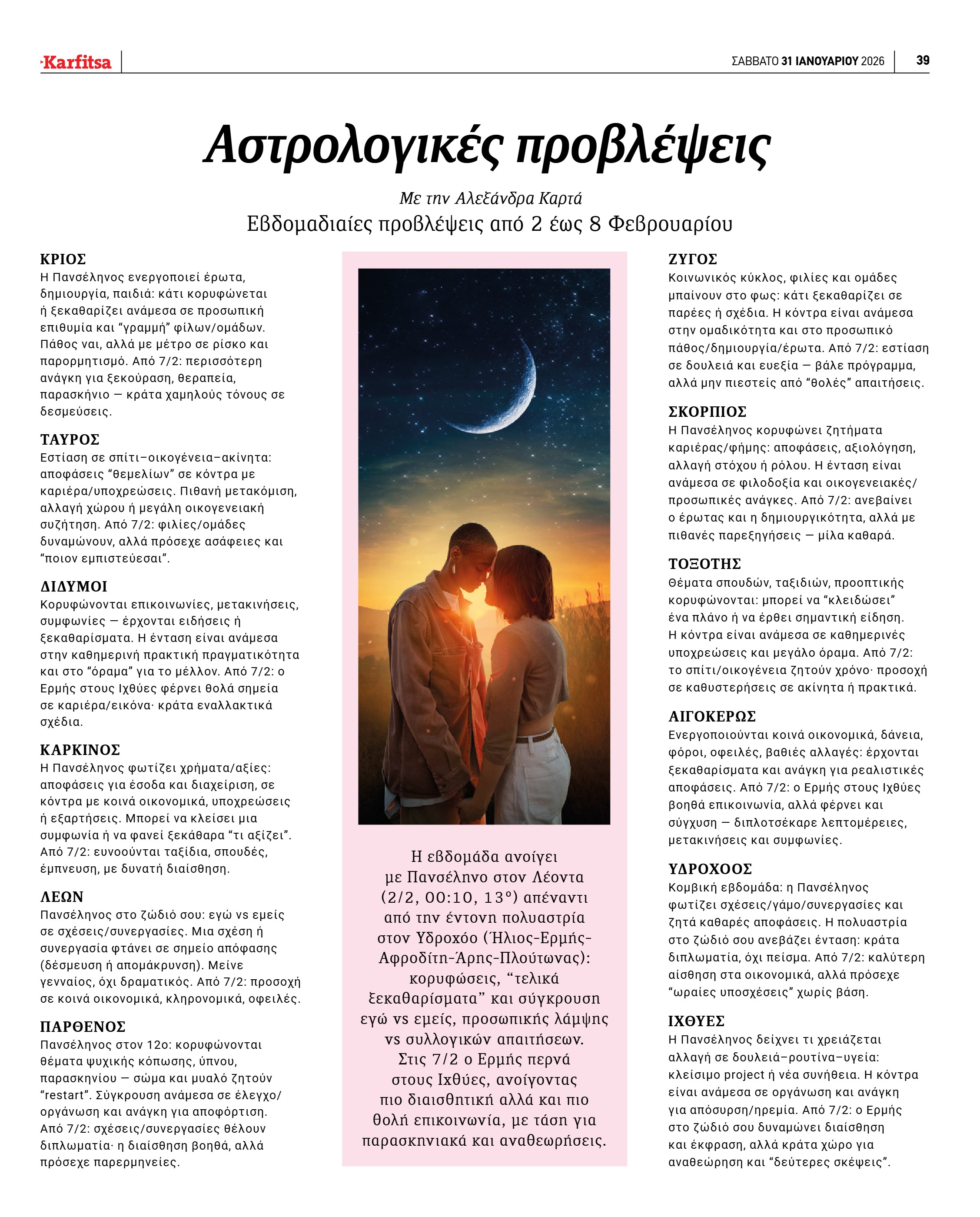 Σελίδα 39