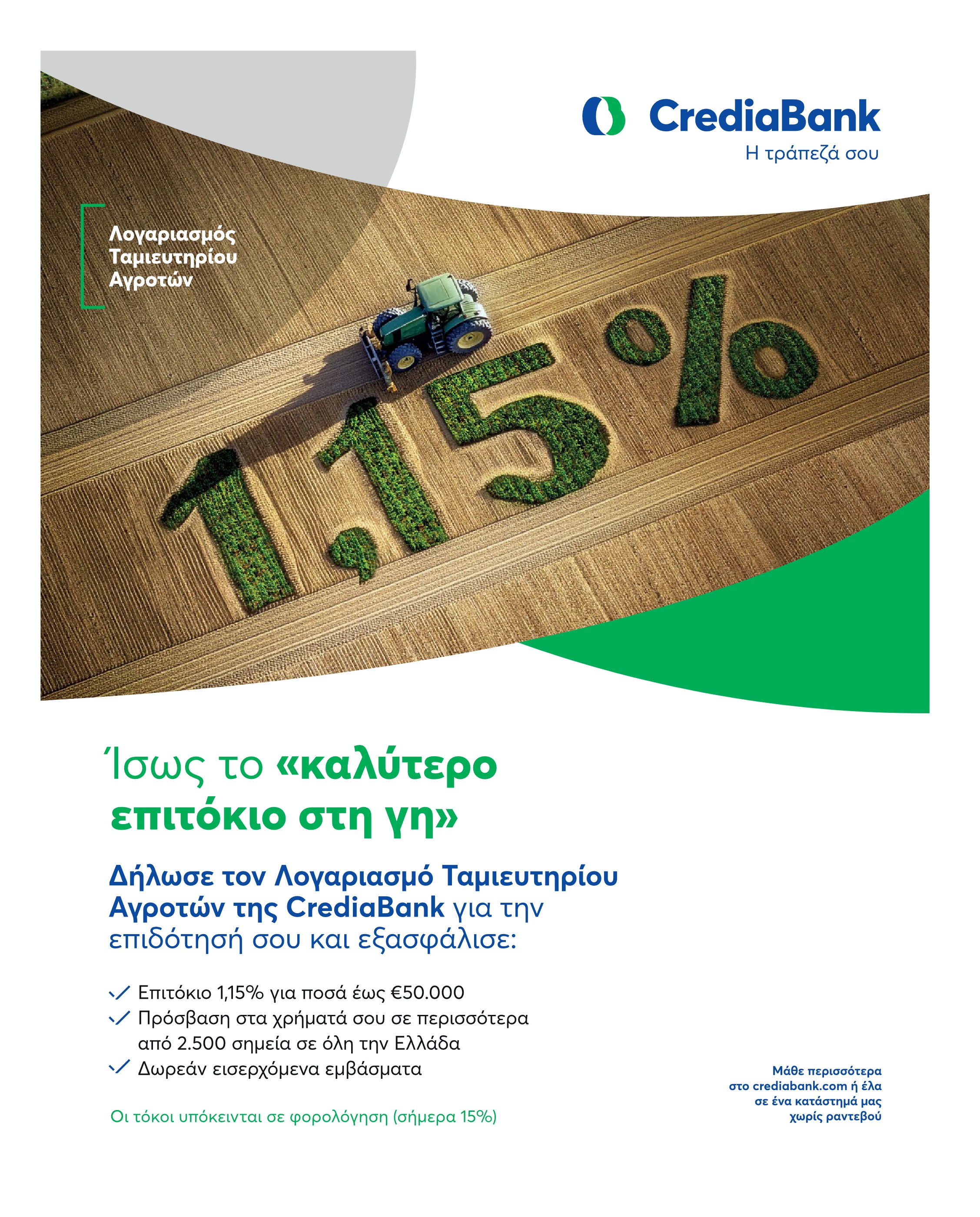 Σελίδα 3
