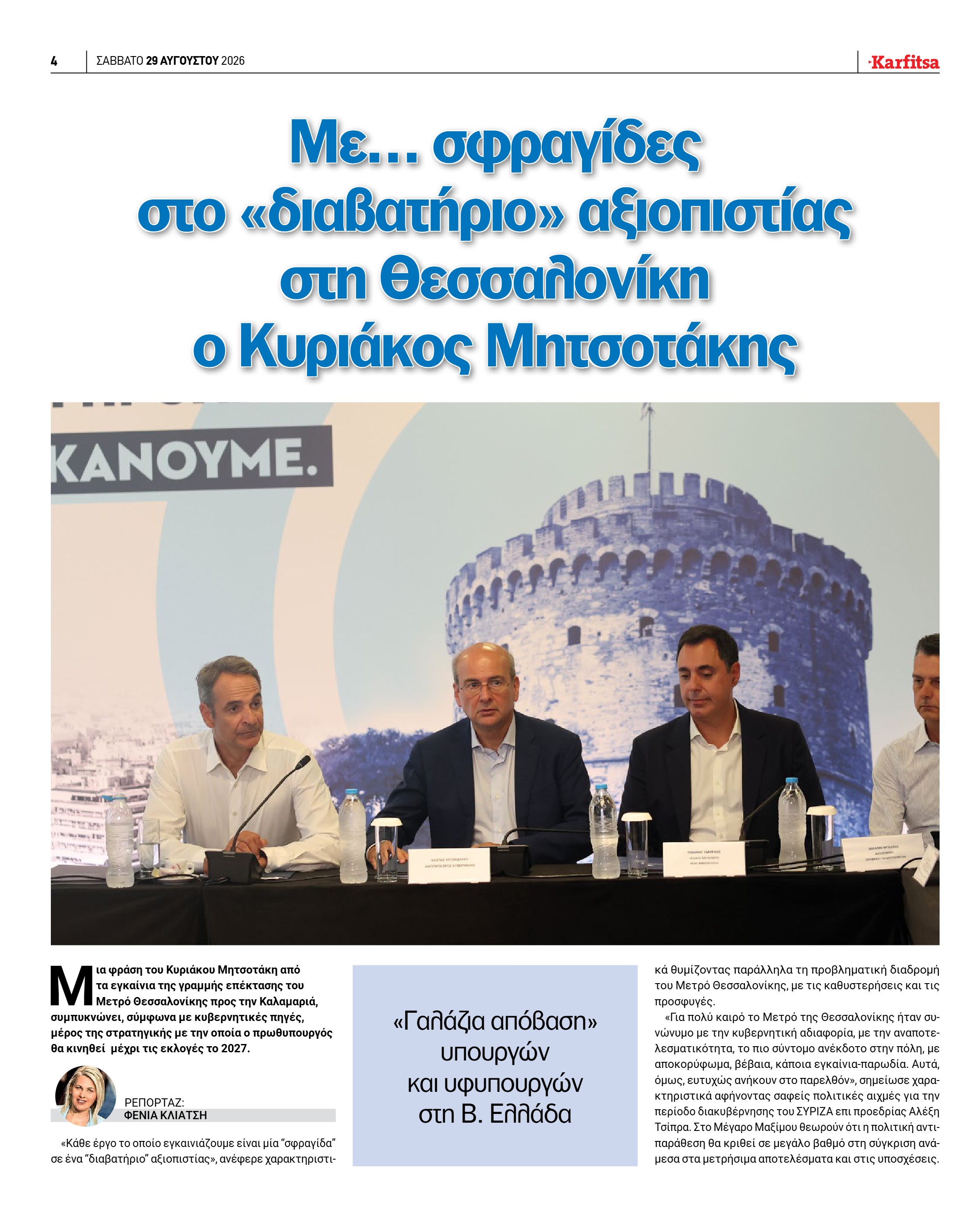Σελίδα 4