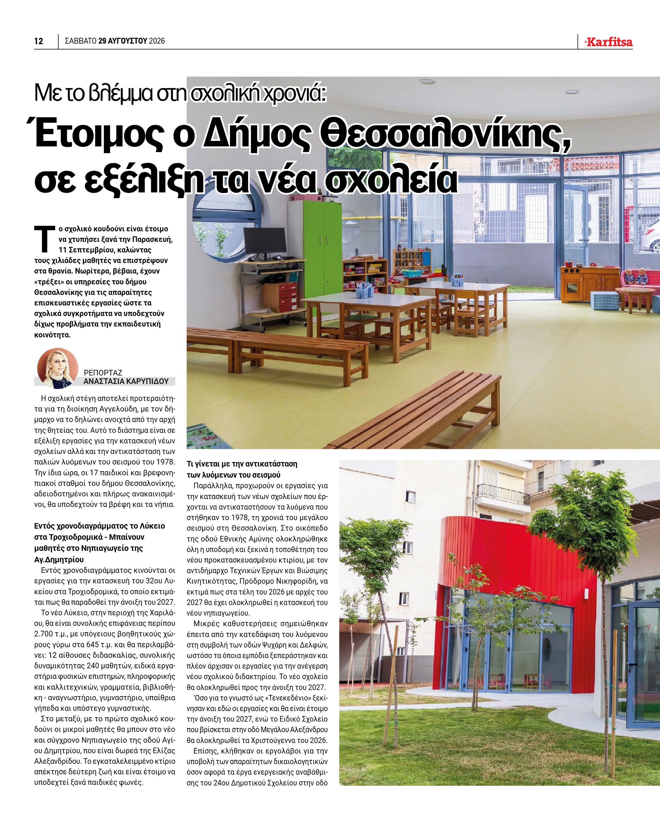 Σελίδα 12