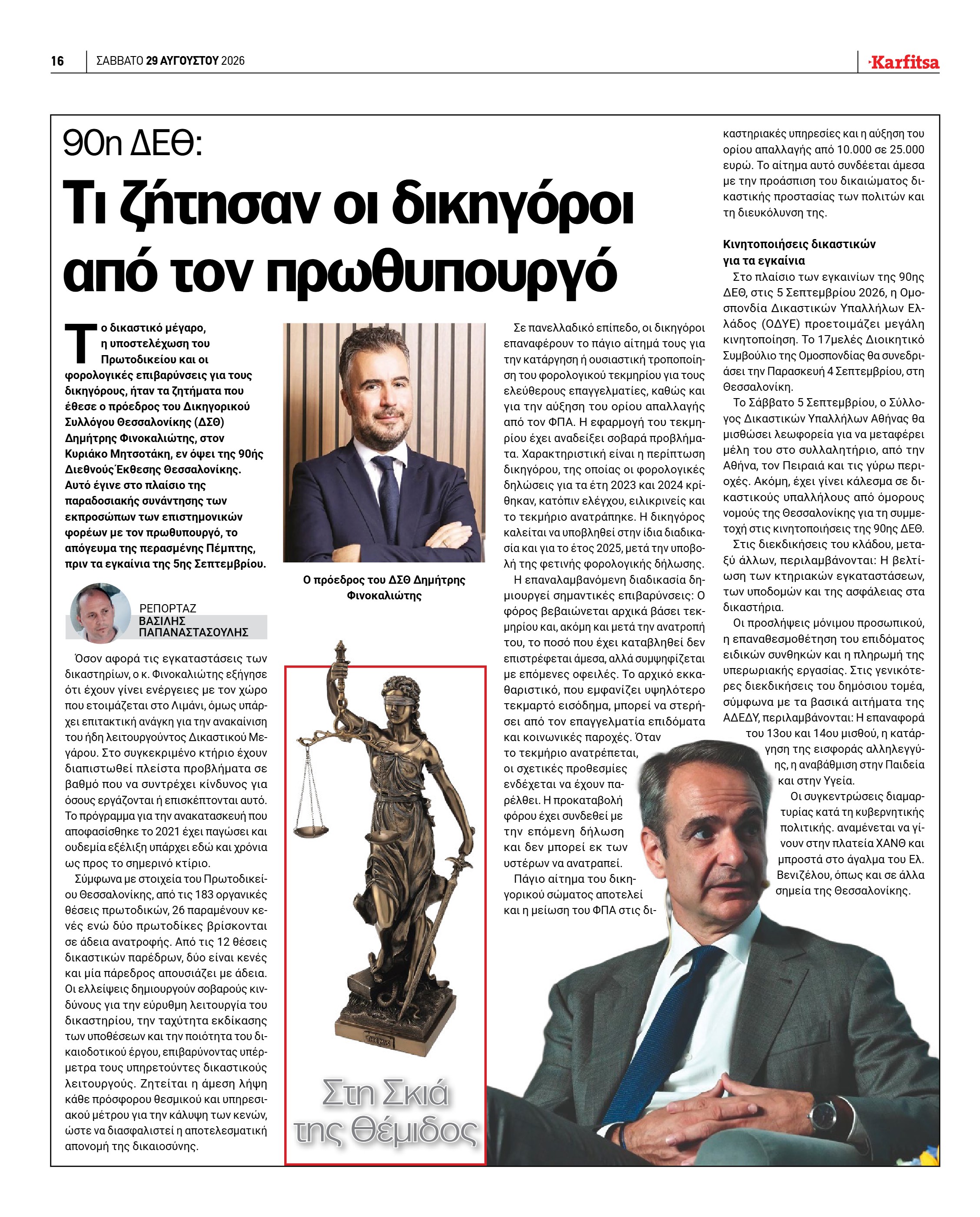 Σελίδα 16